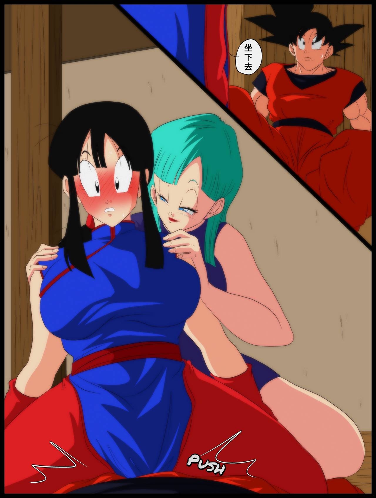 [Nala 1588]Welcome(Dragon Ball)[Chinese] image number 5