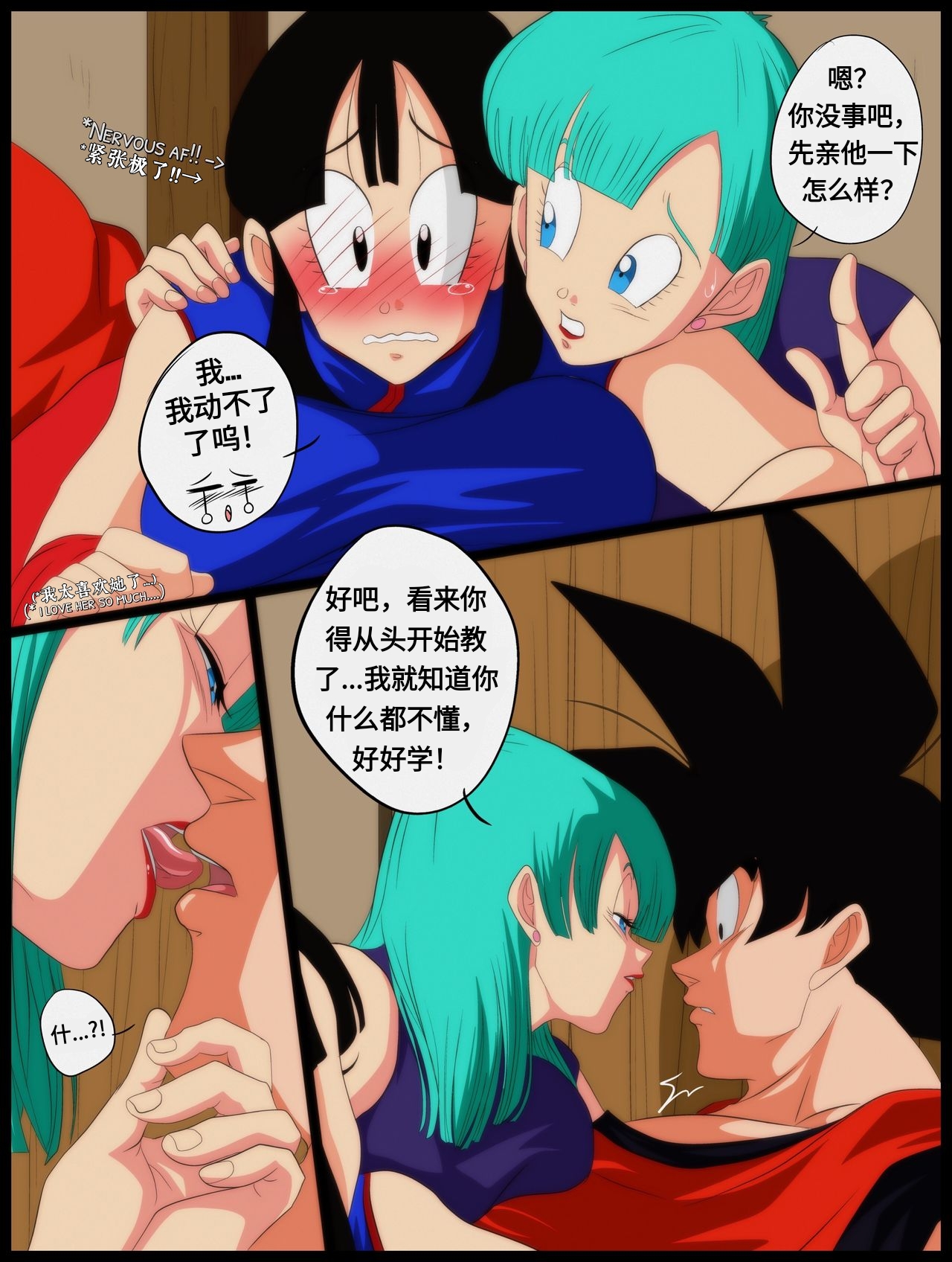 [Nala 1588]Welcome(Dragon Ball)[Chinese] image number 6