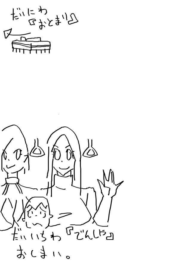 [Enka Boots] Choushin Bijo to Chibi Otoko imagen número 11