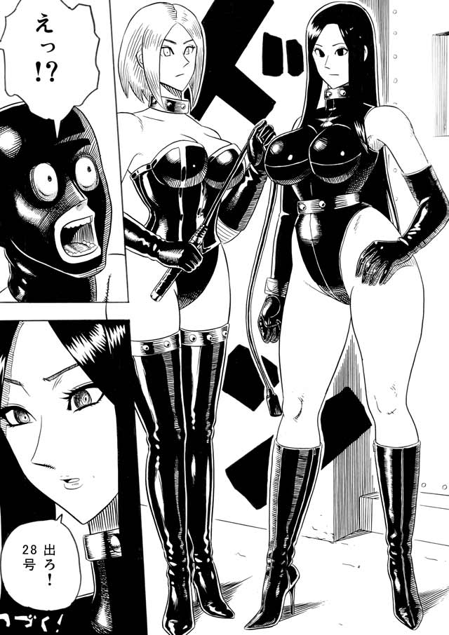 [Enka Boots] Choushin Bijo to Chibi Otoko imagen número 24