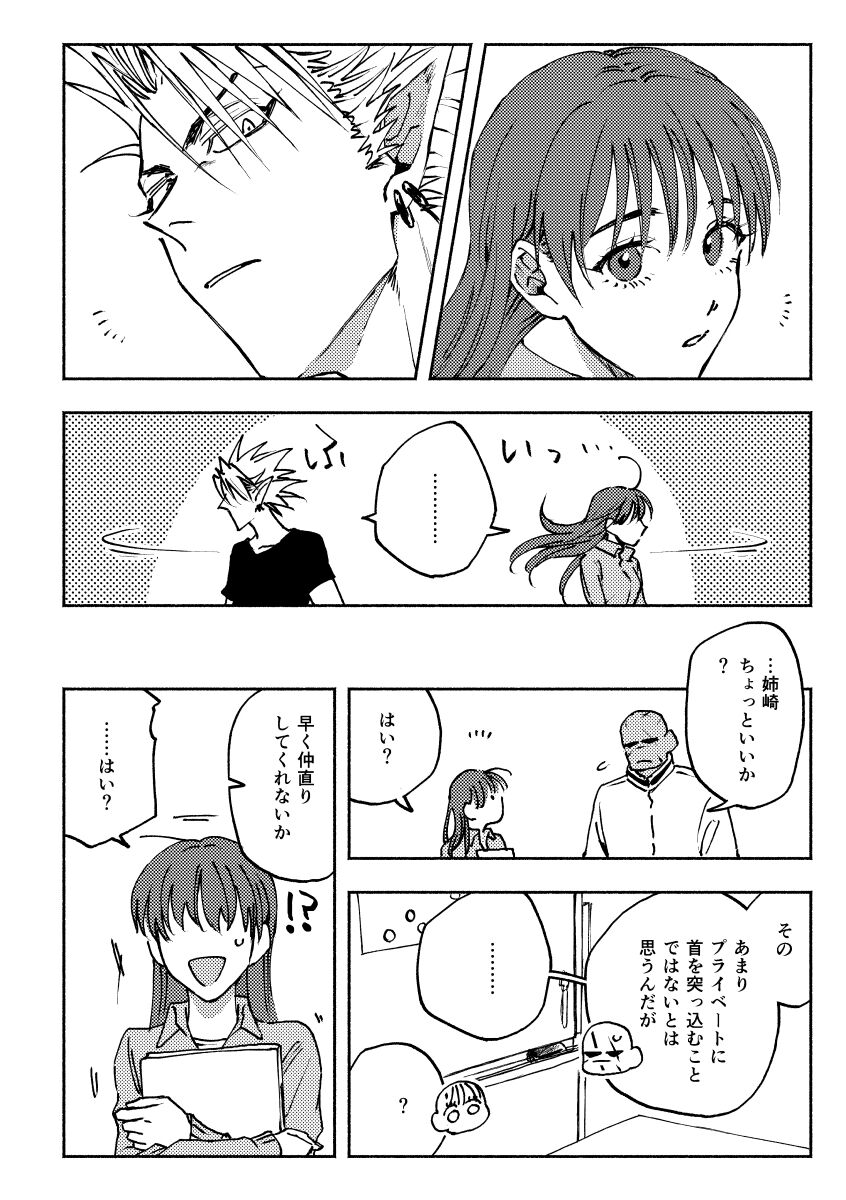 (Miura Saki)Saturday Night Fever  (Eyeshield 21) numero di immagine  3