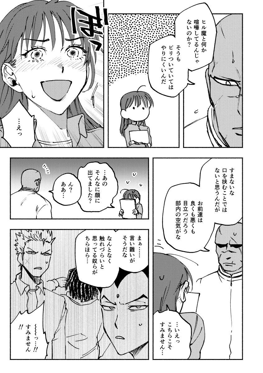 (Miura Saki)Saturday Night Fever  (Eyeshield 21) numero di immagine  4