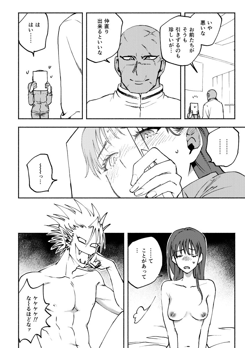 (Miura Saki)Saturday Night Fever  (Eyeshield 21) numero di immagine  5