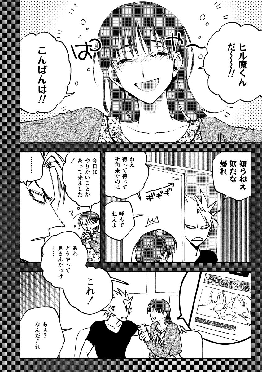 (Miura Saki)Saturday Night Fever  (Eyeshield 21) numero di immagine  7