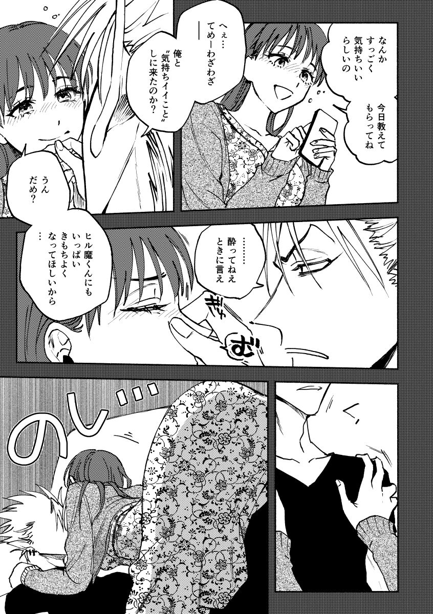 (Miura Saki)Saturday Night Fever  (Eyeshield 21) numero di immagine  8