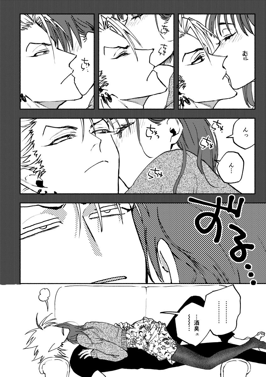 (Miura Saki)Saturday Night Fever  (Eyeshield 21) numero di immagine  9