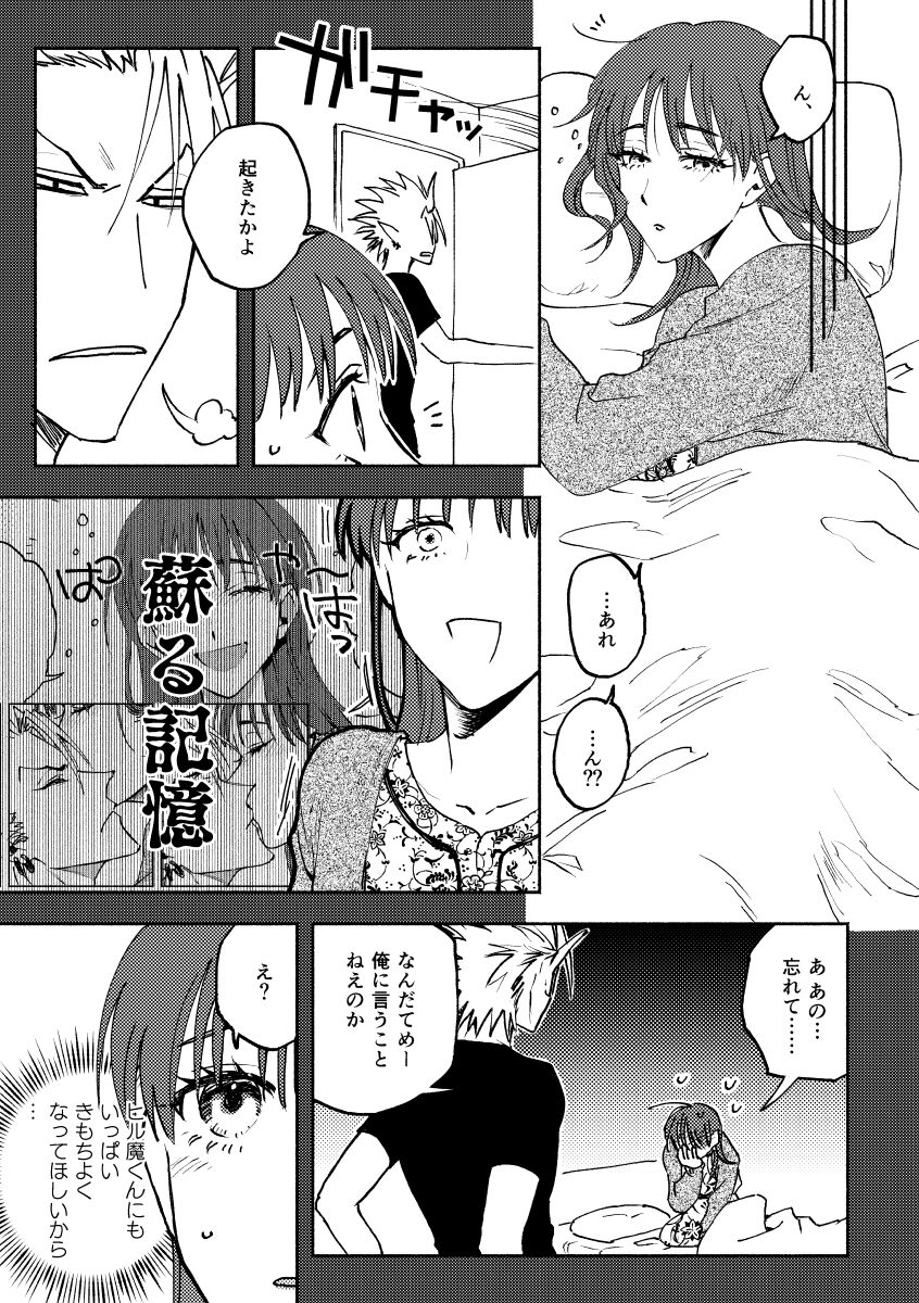 (Miura Saki)Saturday Night Fever  (Eyeshield 21) numero di immagine  10