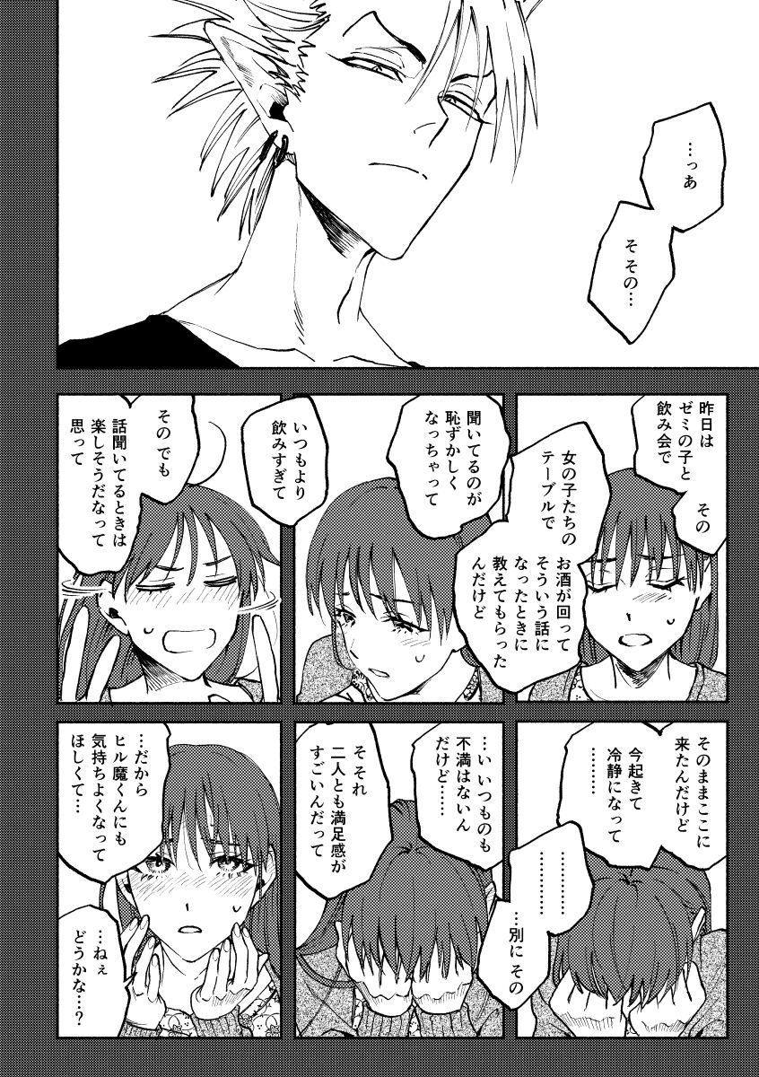 (Miura Saki)Saturday Night Fever  (Eyeshield 21) numero di immagine  11