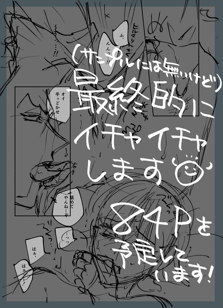 (Miura Saki)Saturday Night Fever  (Eyeshield 21) numero di immagine  15