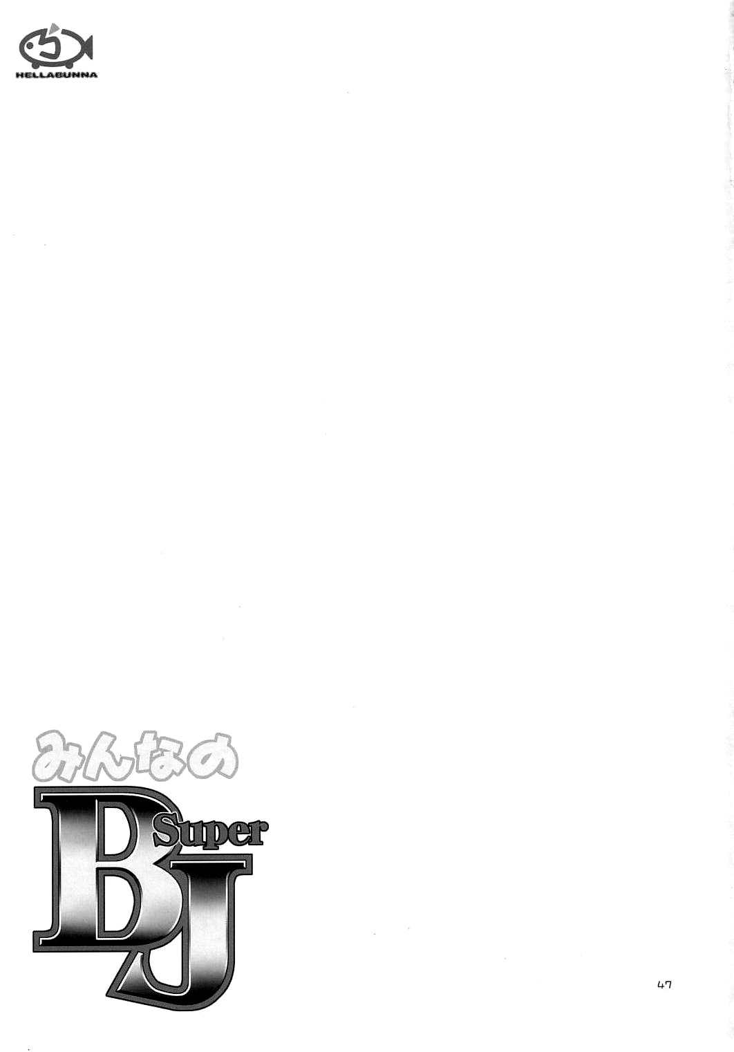 [Hellabunna (Iruma Kamiri)] Minna no Super BJ | Everybody's Super BJ (Super Black Jack) [French] {SAXtrad} [Decensored] numero di immagine  46