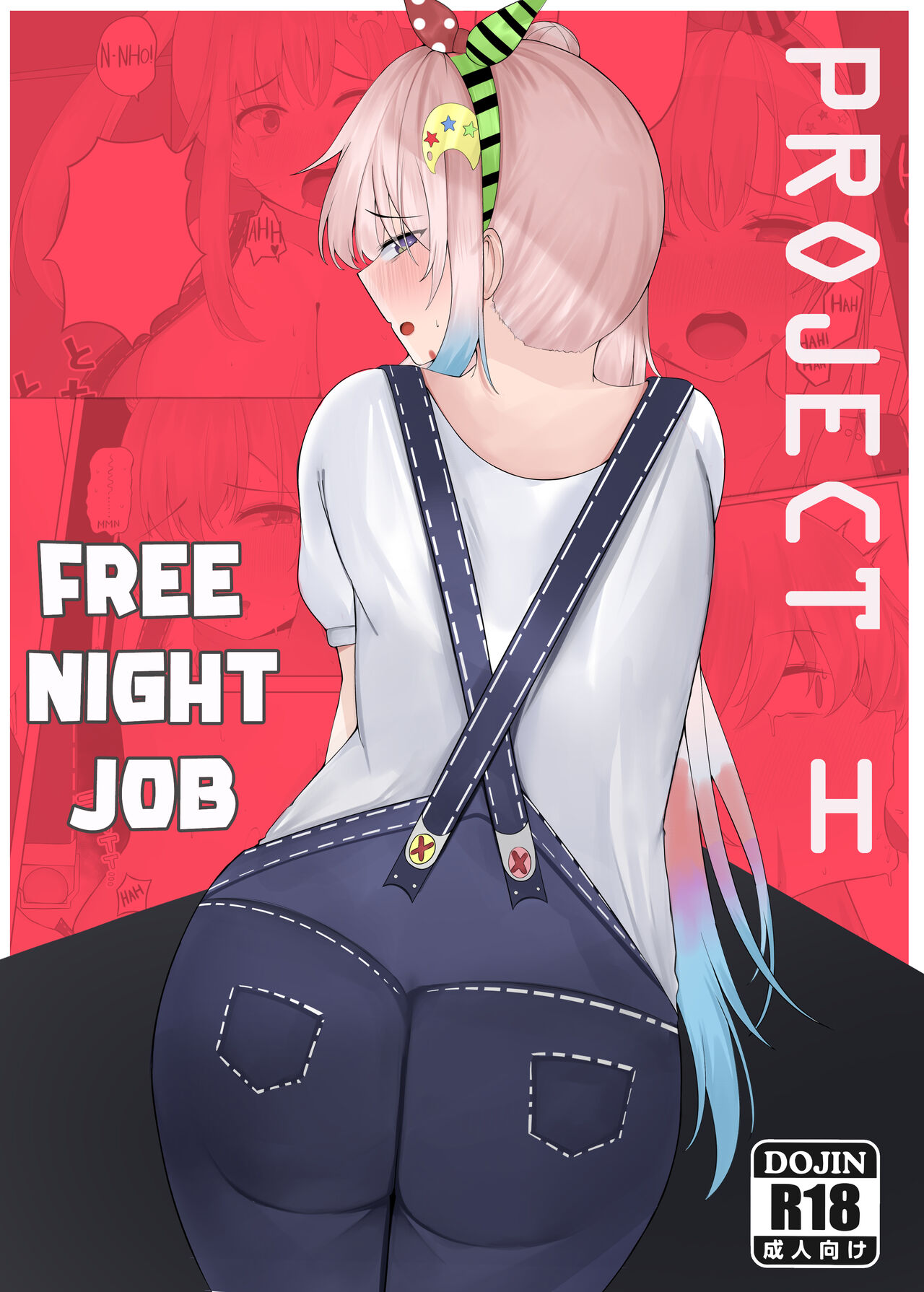 [Clemens Ferry (CLEF)] FREE NIGHT JOB (Iofi) [English] image number 1