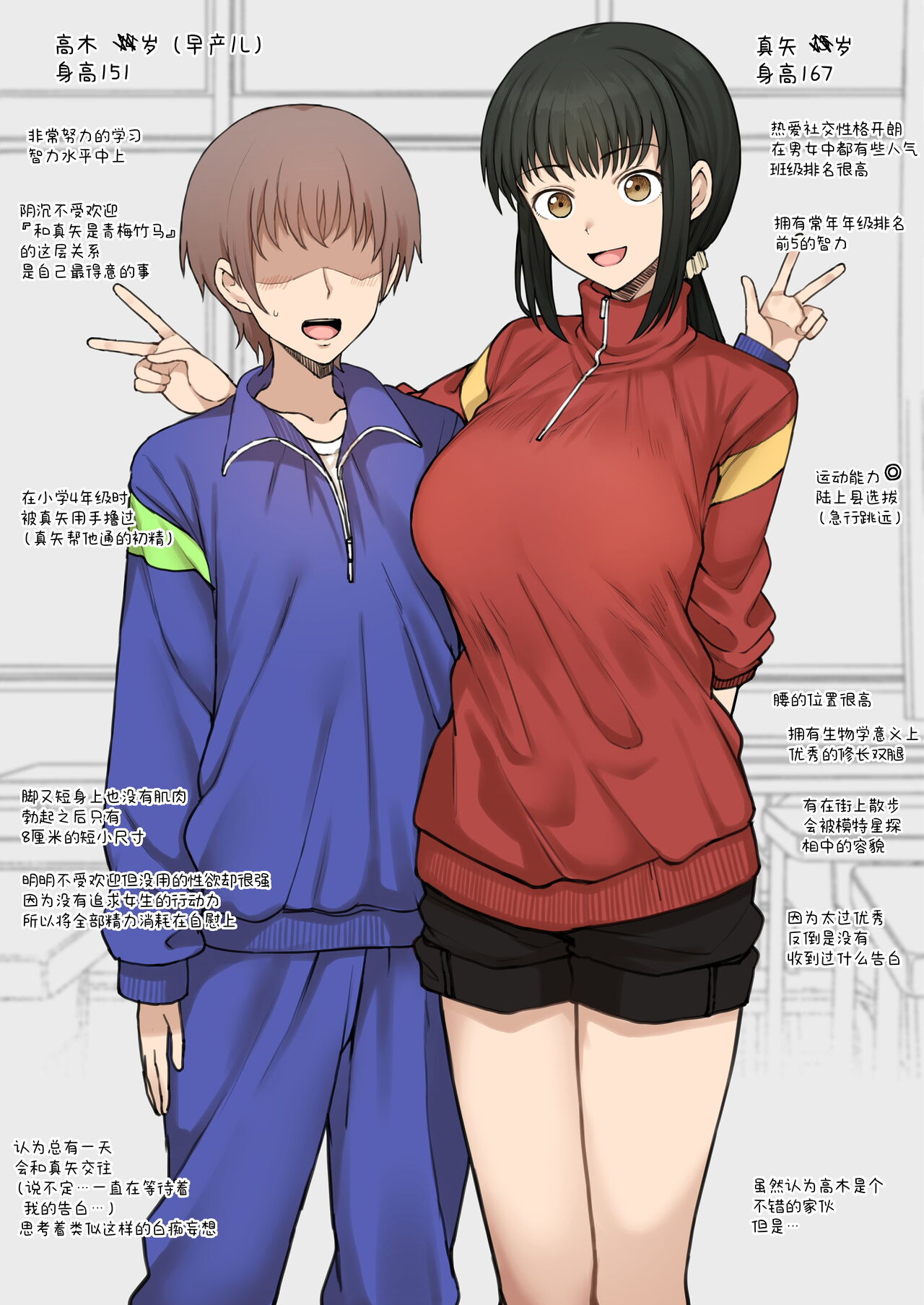 (Terasu MC)  December drawings and rough doodles [Chinese] [柠檬水汉化组] 图片编号 1