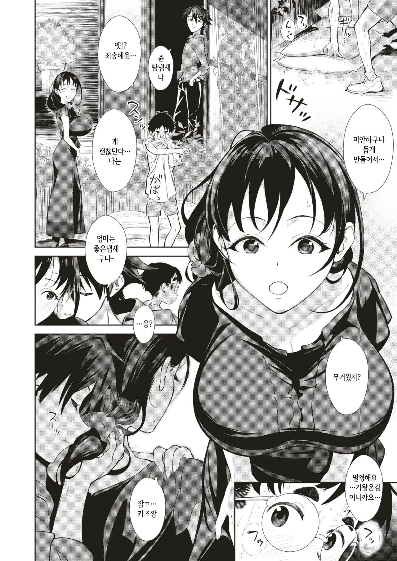 [Umi no Kyuuban] Futari no Hahaoya | 두명의 모친 (COMIC X-EROS #74) [Korean] 图片编号 3