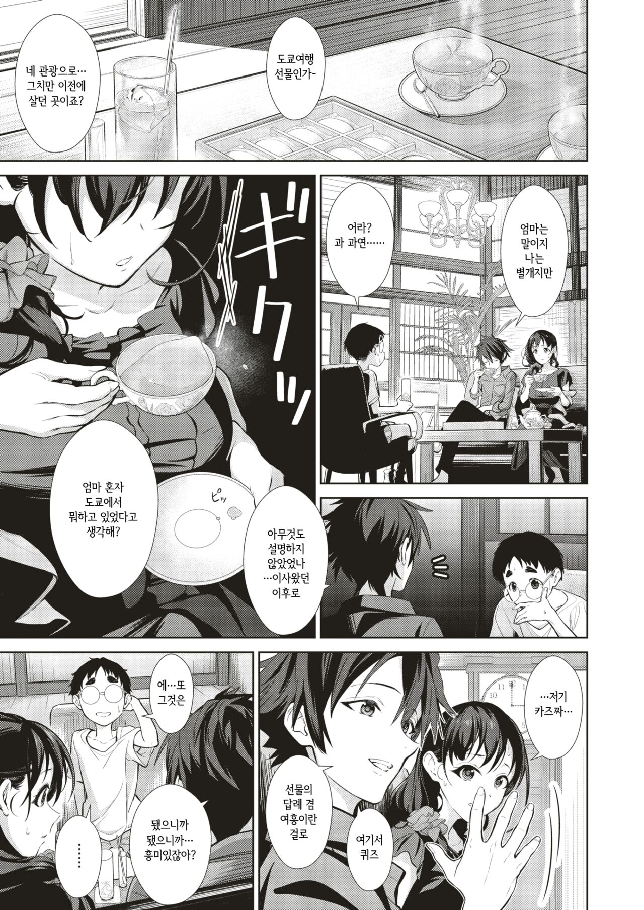 [Umi no Kyuuban] Futari no Hahaoya | 두명의 모친 (COMIC X-EROS #74) [Korean] 图片编号 4