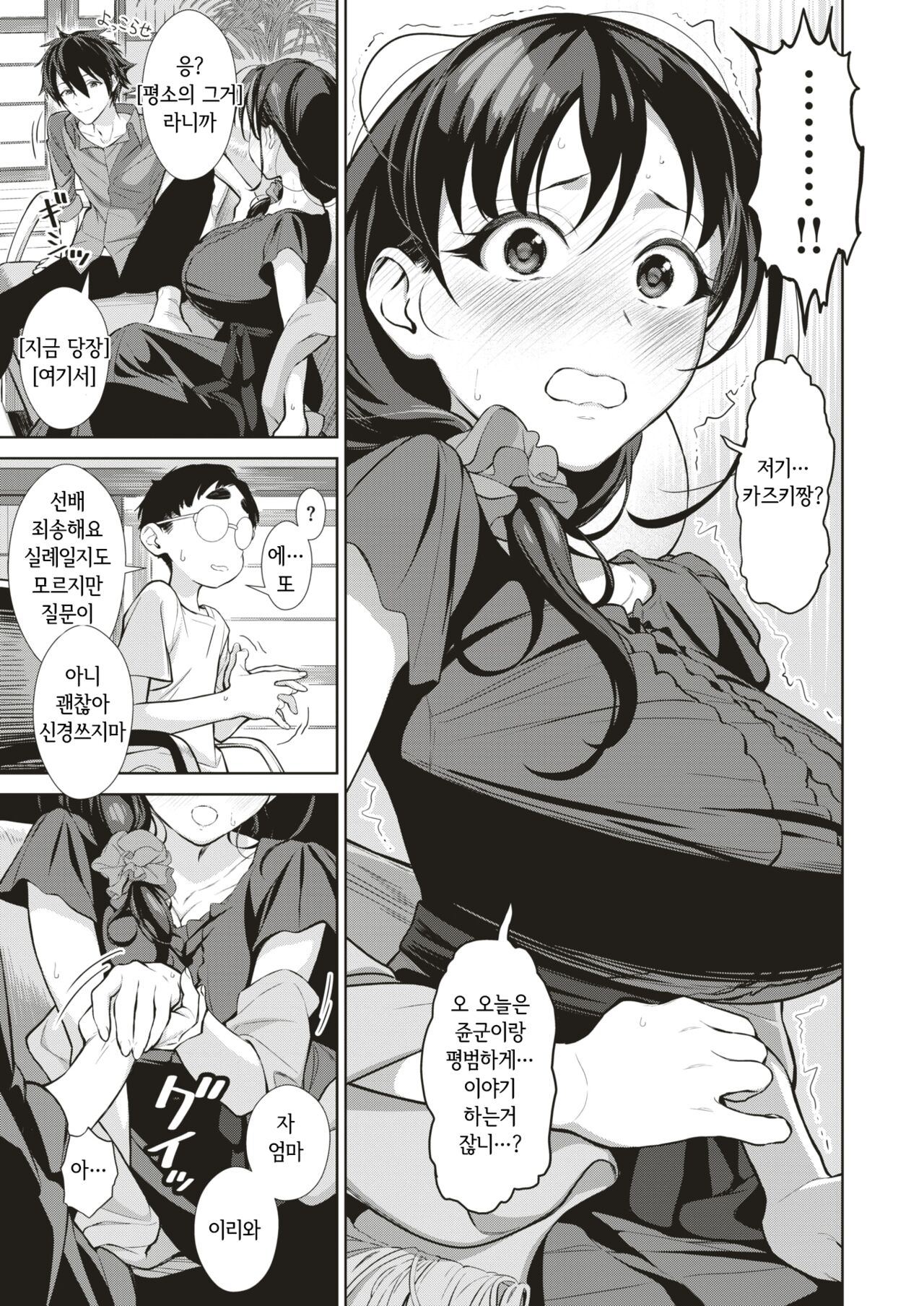 [Umi no Kyuuban] Futari no Hahaoya | 두명의 모친 (COMIC X-EROS #74) [Korean] 图片编号 6