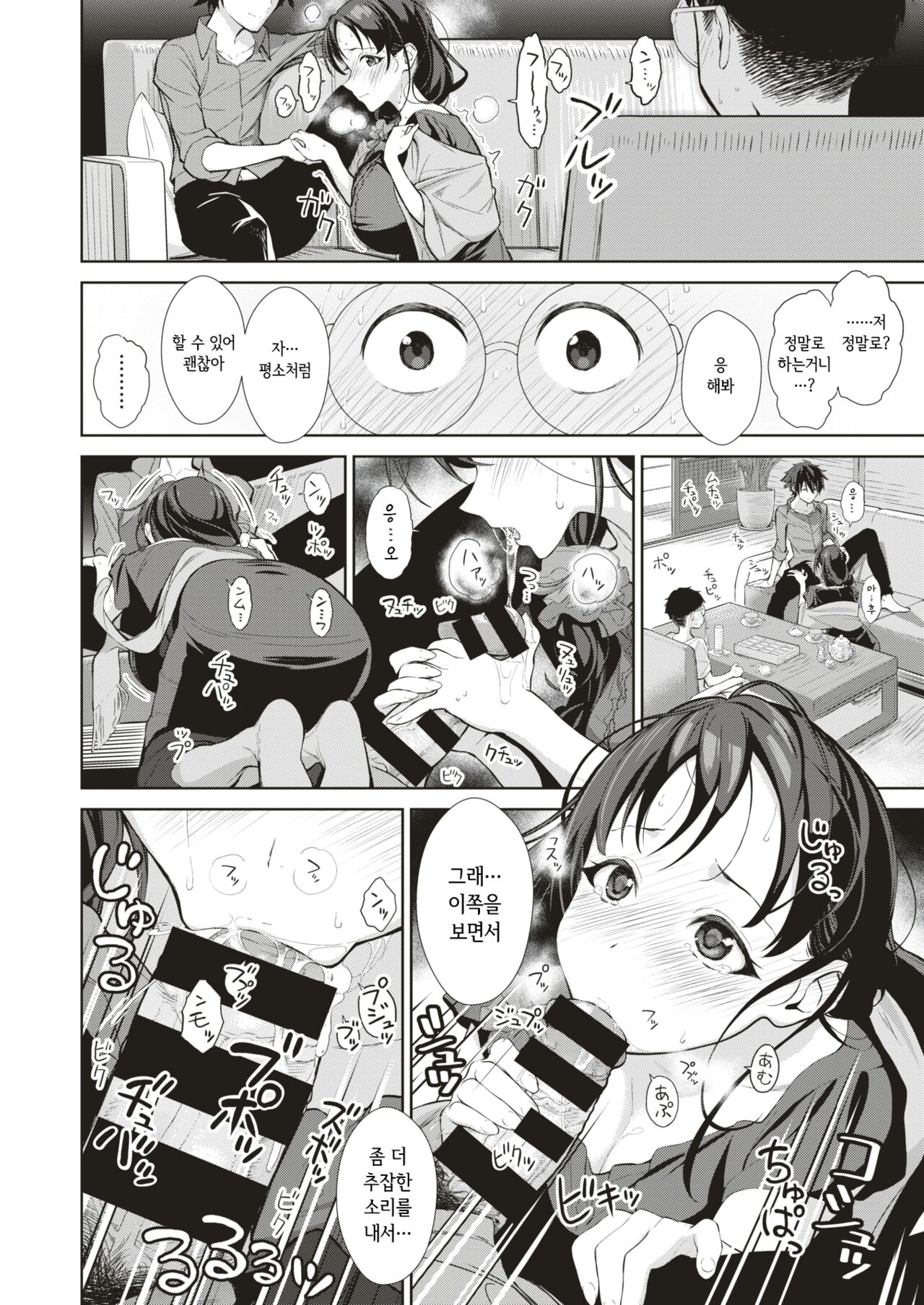 [Umi no Kyuuban] Futari no Hahaoya | 두명의 모친 (COMIC X-EROS #74) [Korean] 图片编号 7