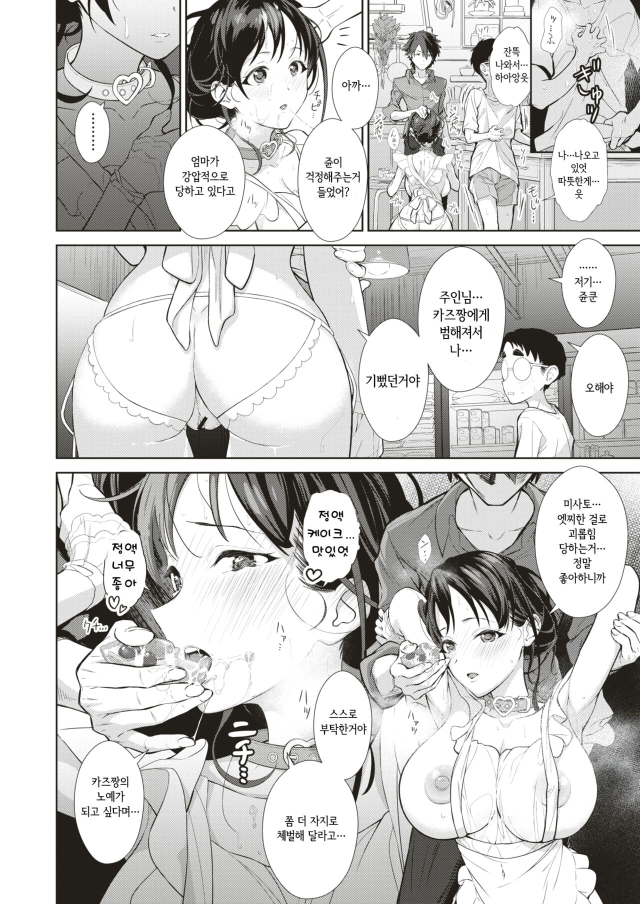 [Umi no Kyuuban] Futari no Hahaoya | 두명의 모친 (COMIC X-EROS #74) [Korean] 图片编号 15