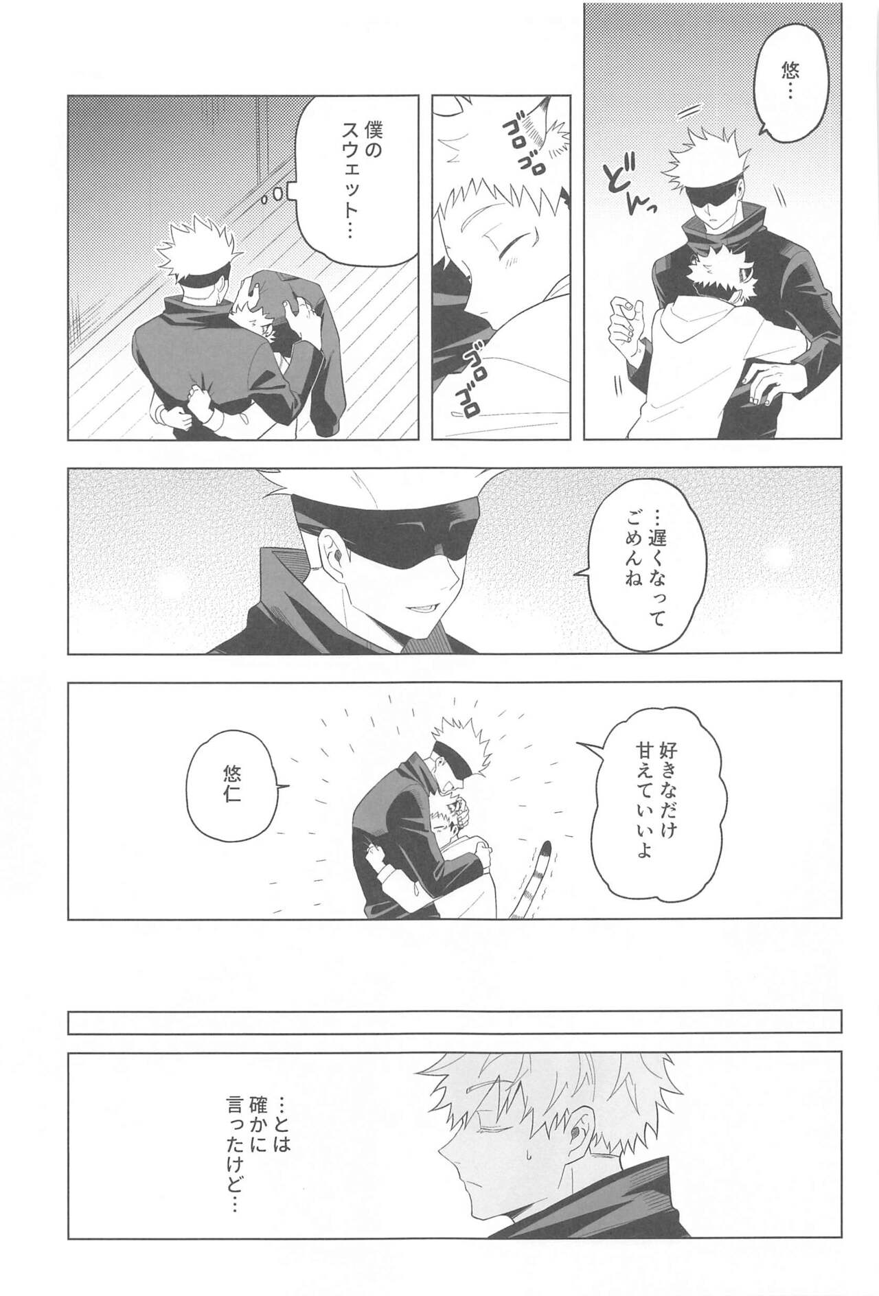 [cap02rice (Itsuiro)] KEMOMIMISHIPPO (Jujutsu Kaisen) numero di immagine  31