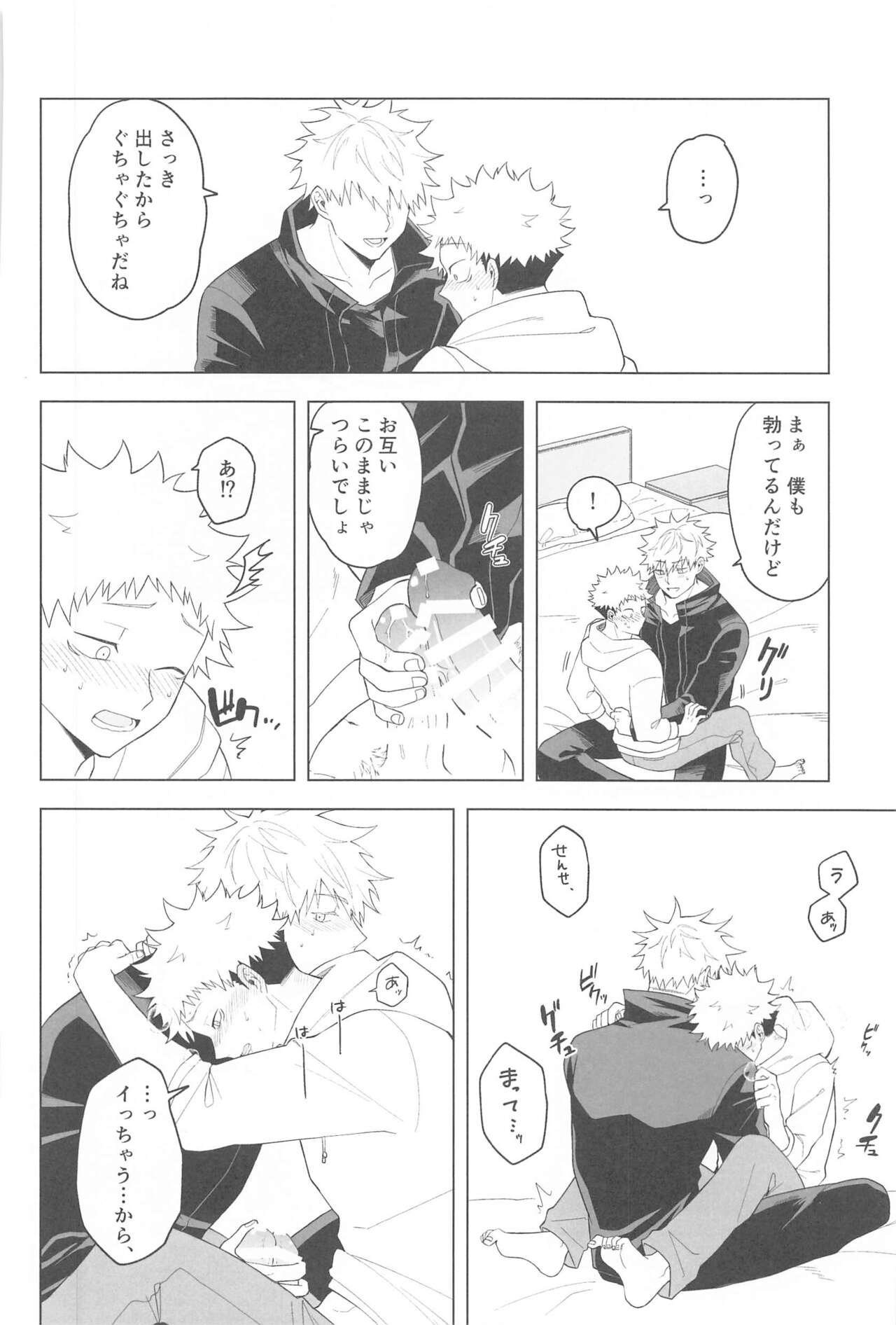 [cap02rice (Itsuiro)] KEMOMIMISHIPPO (Jujutsu Kaisen) numero di immagine  40