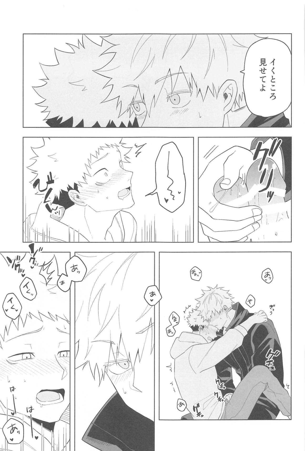 [cap02rice (Itsuiro)] KEMOMIMISHIPPO (Jujutsu Kaisen) numero di immagine  41