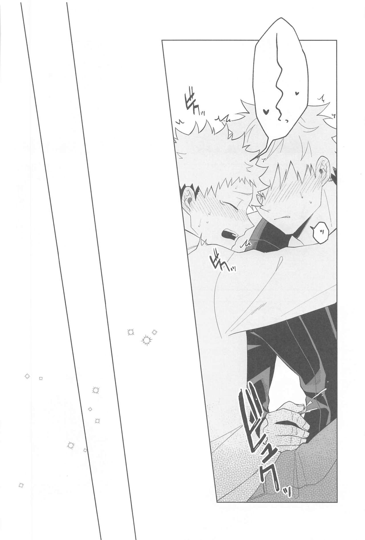 [cap02rice (Itsuiro)] KEMOMIMISHIPPO (Jujutsu Kaisen) numero di immagine  42