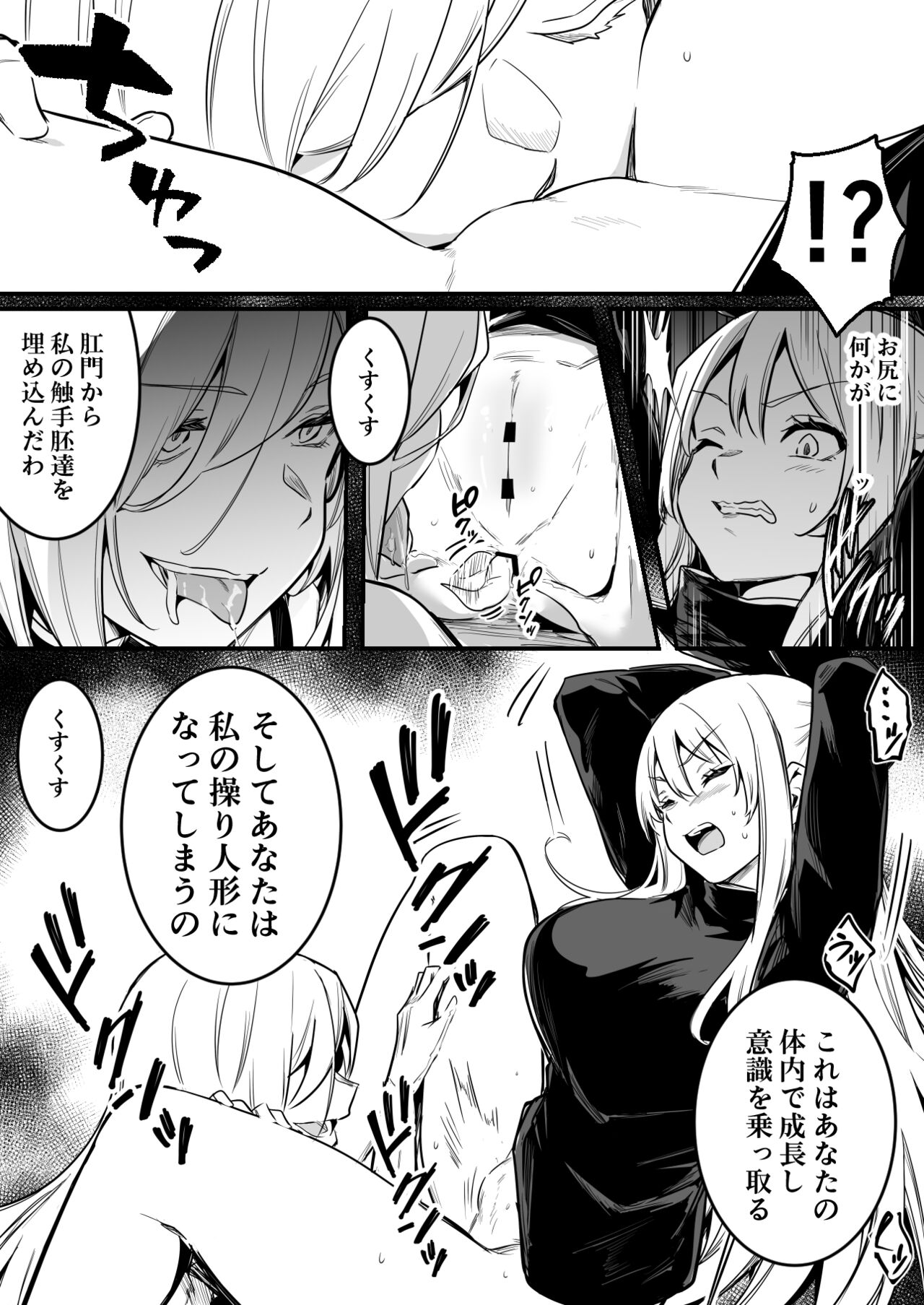 [Lefthand] 魔女の罠にハマって使役魔術の実験体にされる冒険者ちゃん numero di immagine  3