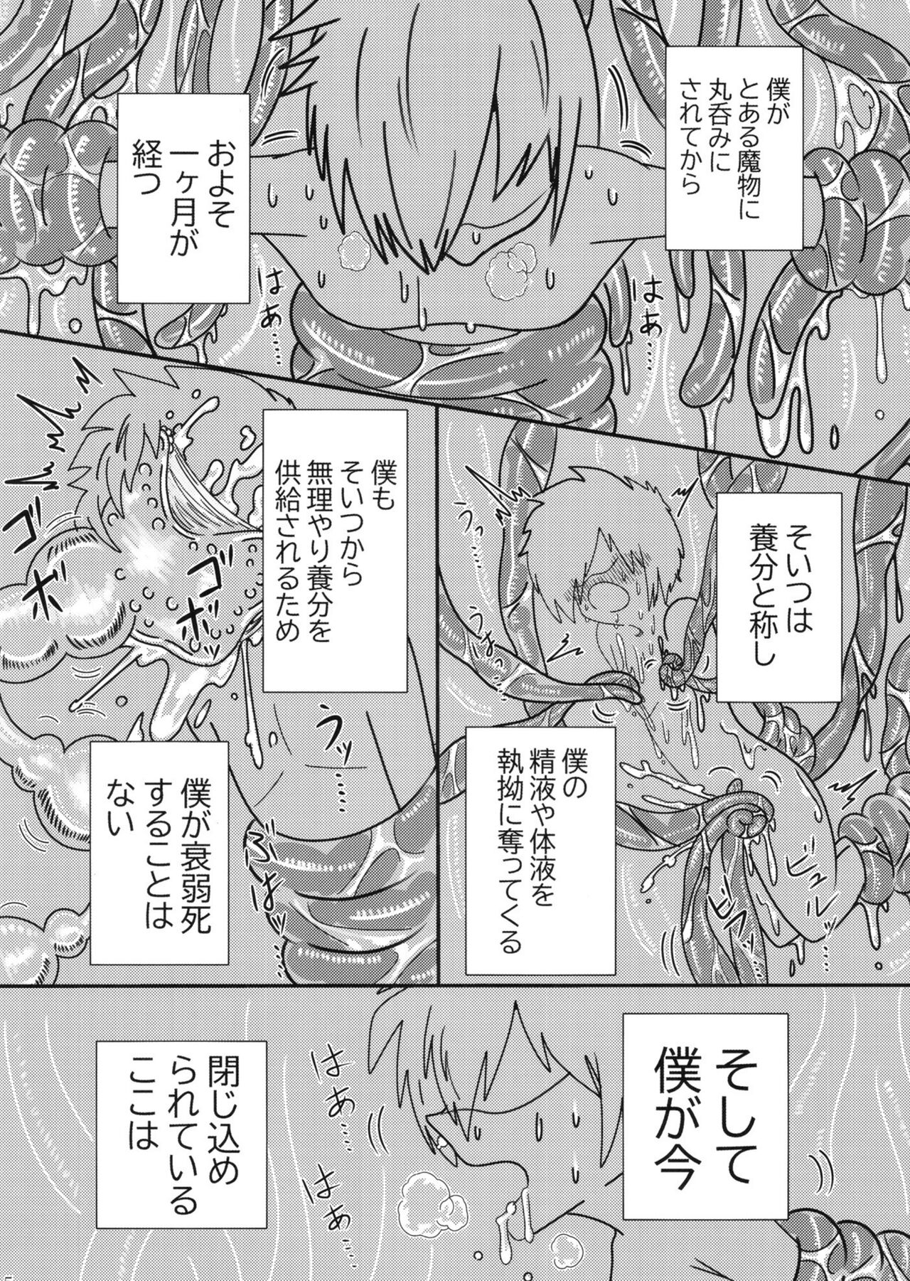 [Marunomare (Various)] Pure Nomi One Hundred [Digital] 图片编号 5