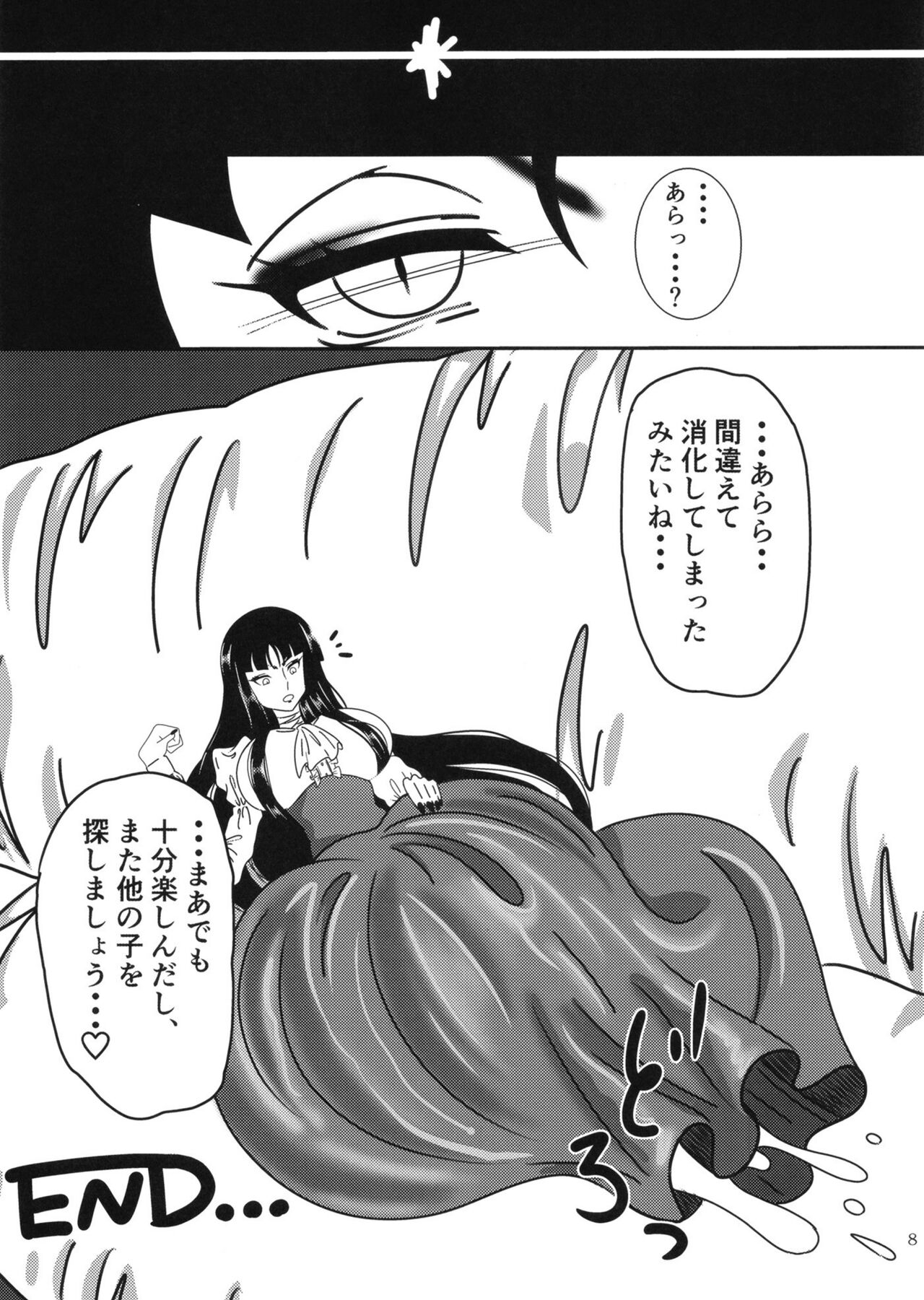 [Marunomare (Various)] Pure Nomi One Hundred [Digital] 图片编号 8