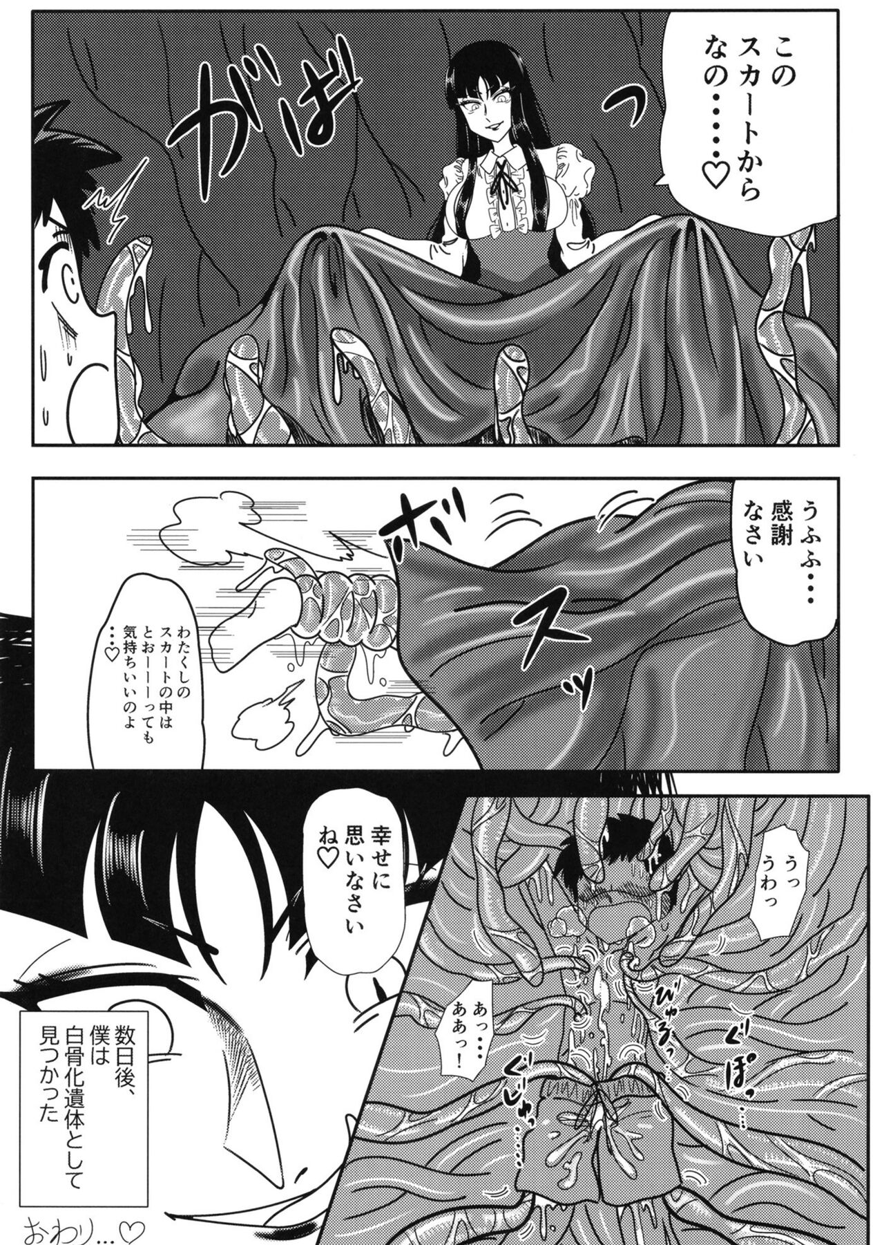 [Marunomare (Various)] Pure Nomi One Hundred [Digital] 图片编号 12