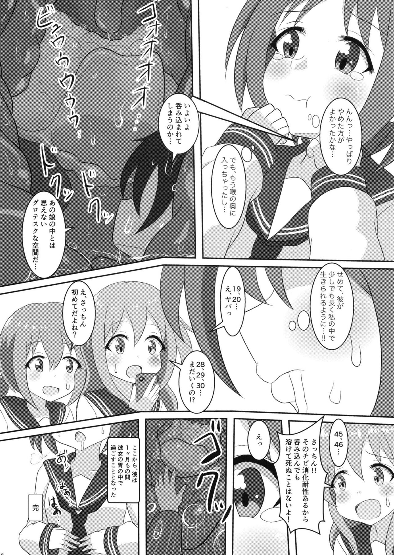 [Marunomare (Various)] Pure Nomi One Hundred [Digital] 图片编号 16