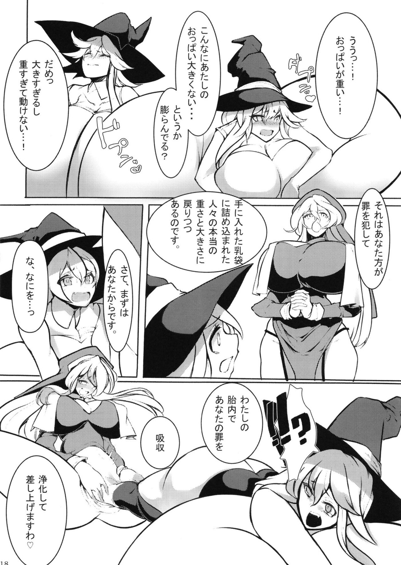 [Marunomare (Various)] Pure Nomi One Hundred [Digital] 图片编号 18