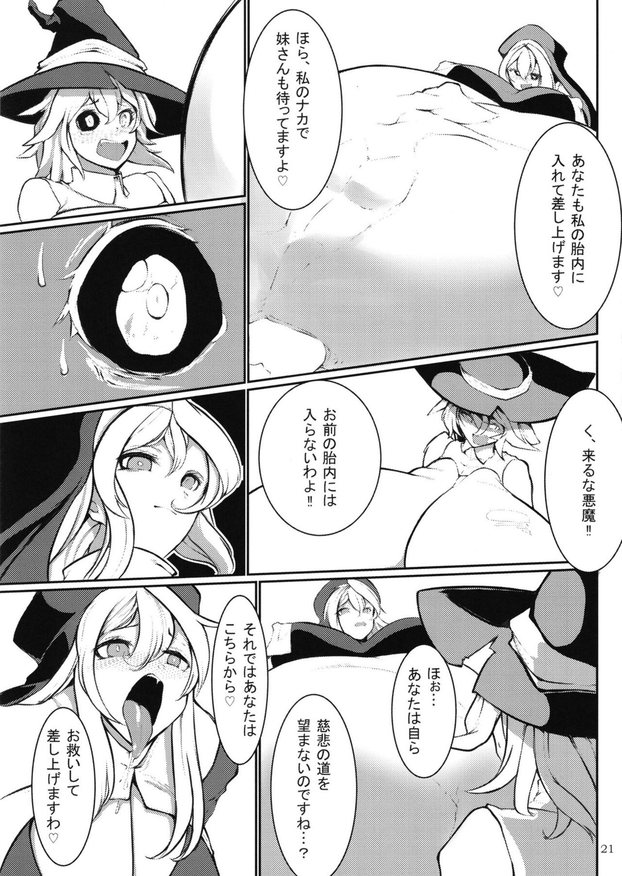 [Marunomare (Various)] Pure Nomi One Hundred [Digital] 图片编号 21