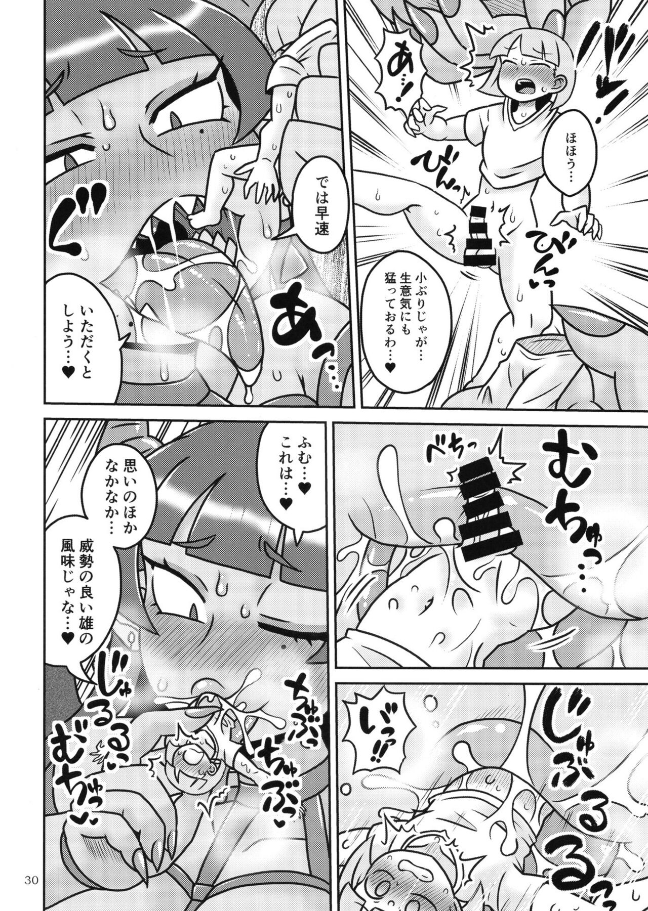 [Marunomare (Various)] Pure Nomi One Hundred [Digital] 图片编号 30