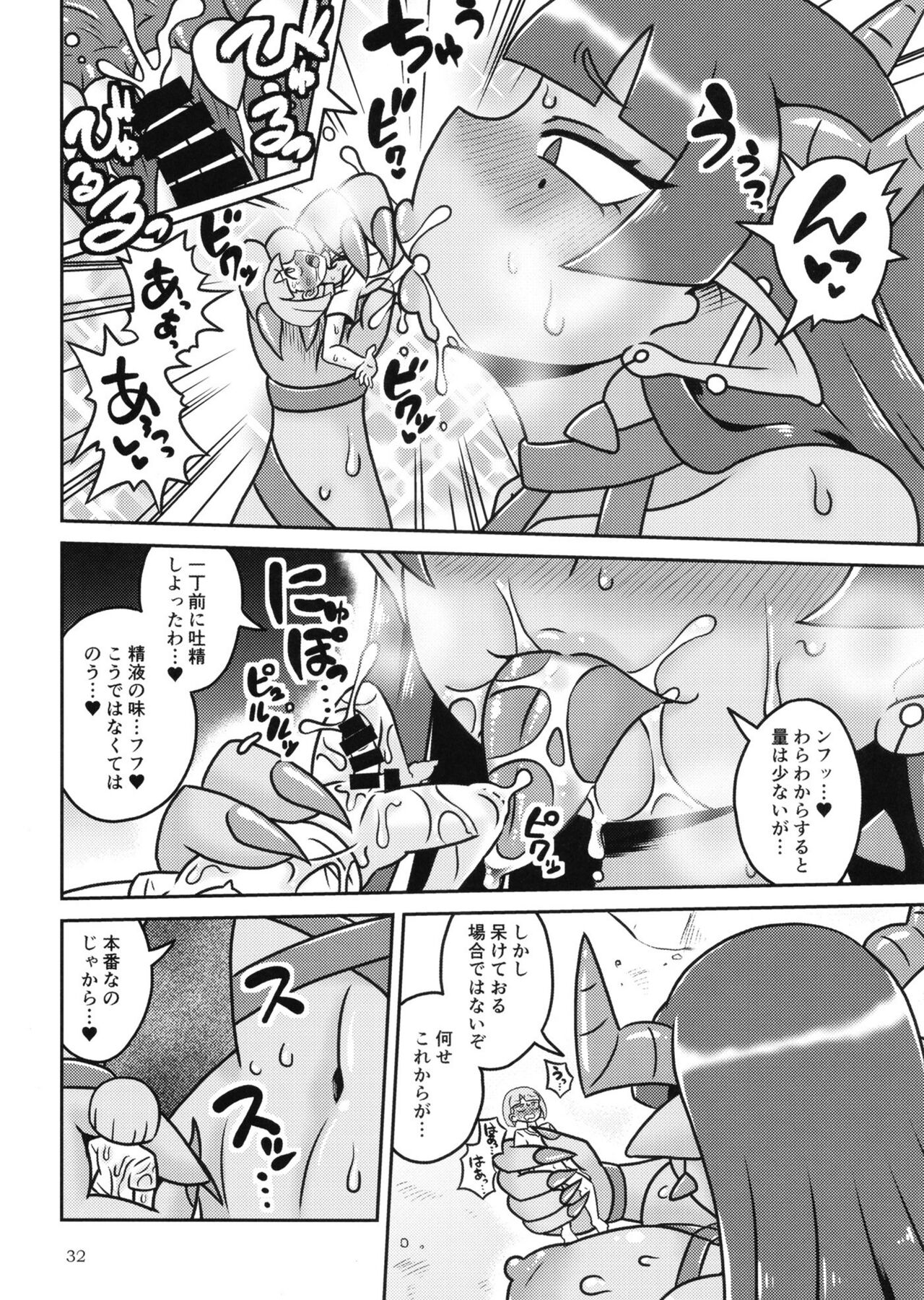 [Marunomare (Various)] Pure Nomi One Hundred [Digital] 图片编号 32