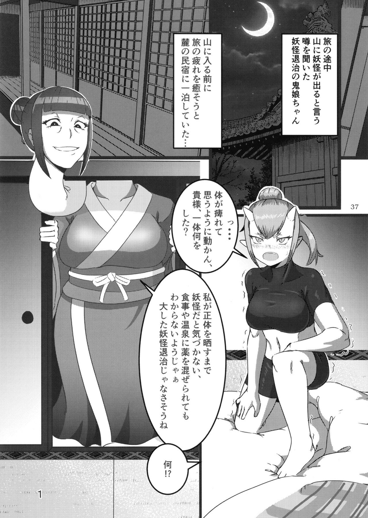 [Marunomare (Various)] Pure Nomi One Hundred [Digital] 图片编号 37