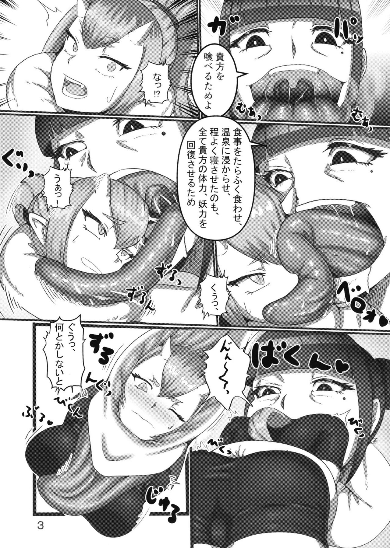 [Marunomare (Various)] Pure Nomi One Hundred [Digital] 图片编号 39