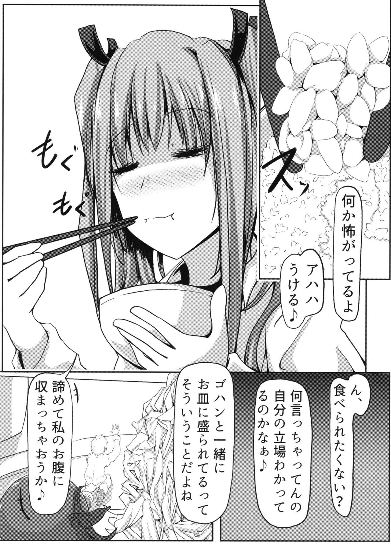 [Marunomare (Various)] Pure Nomi One Hundred [Digital] 图片编号 51