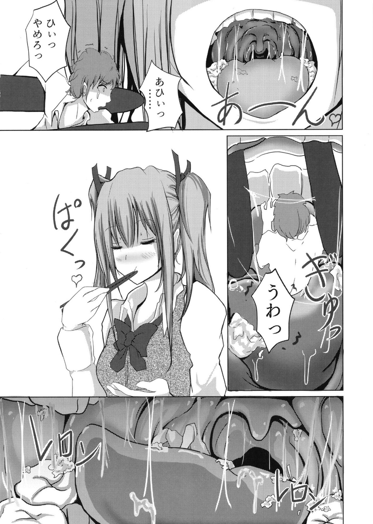 [Marunomare (Various)] Pure Nomi One Hundred [Digital] 图片编号 52