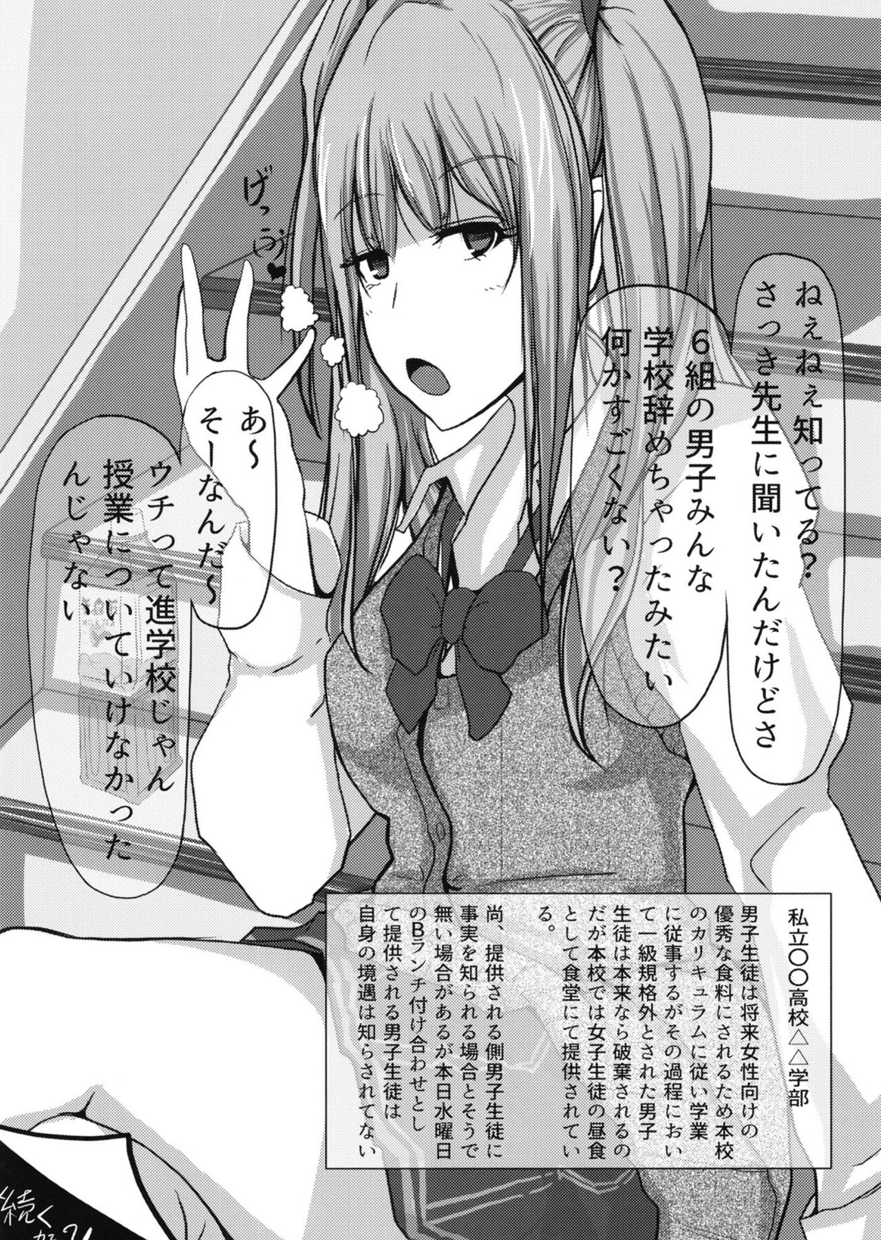 [Marunomare (Various)] Pure Nomi One Hundred [Digital] 图片编号 53