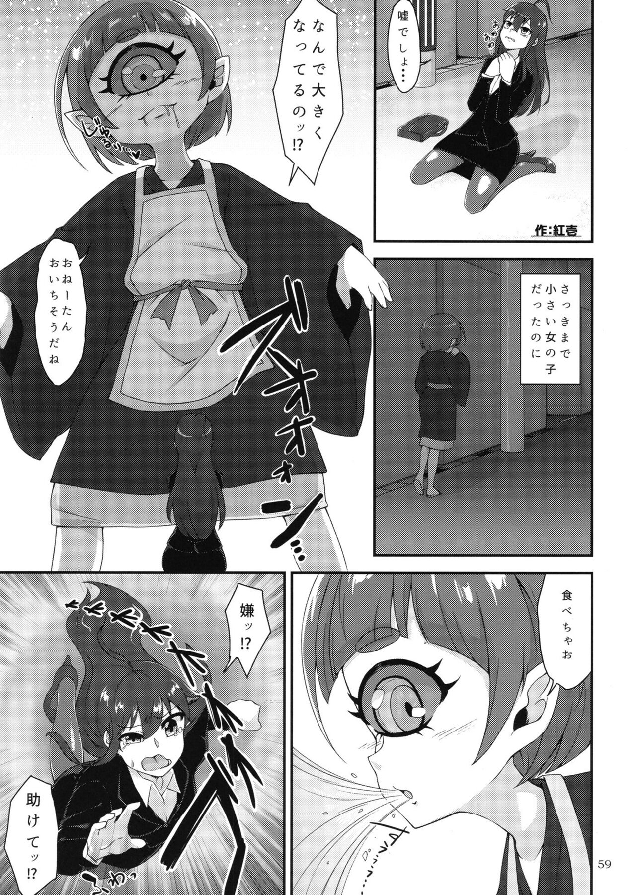 [Marunomare (Various)] Pure Nomi One Hundred [Digital] 图片编号 59