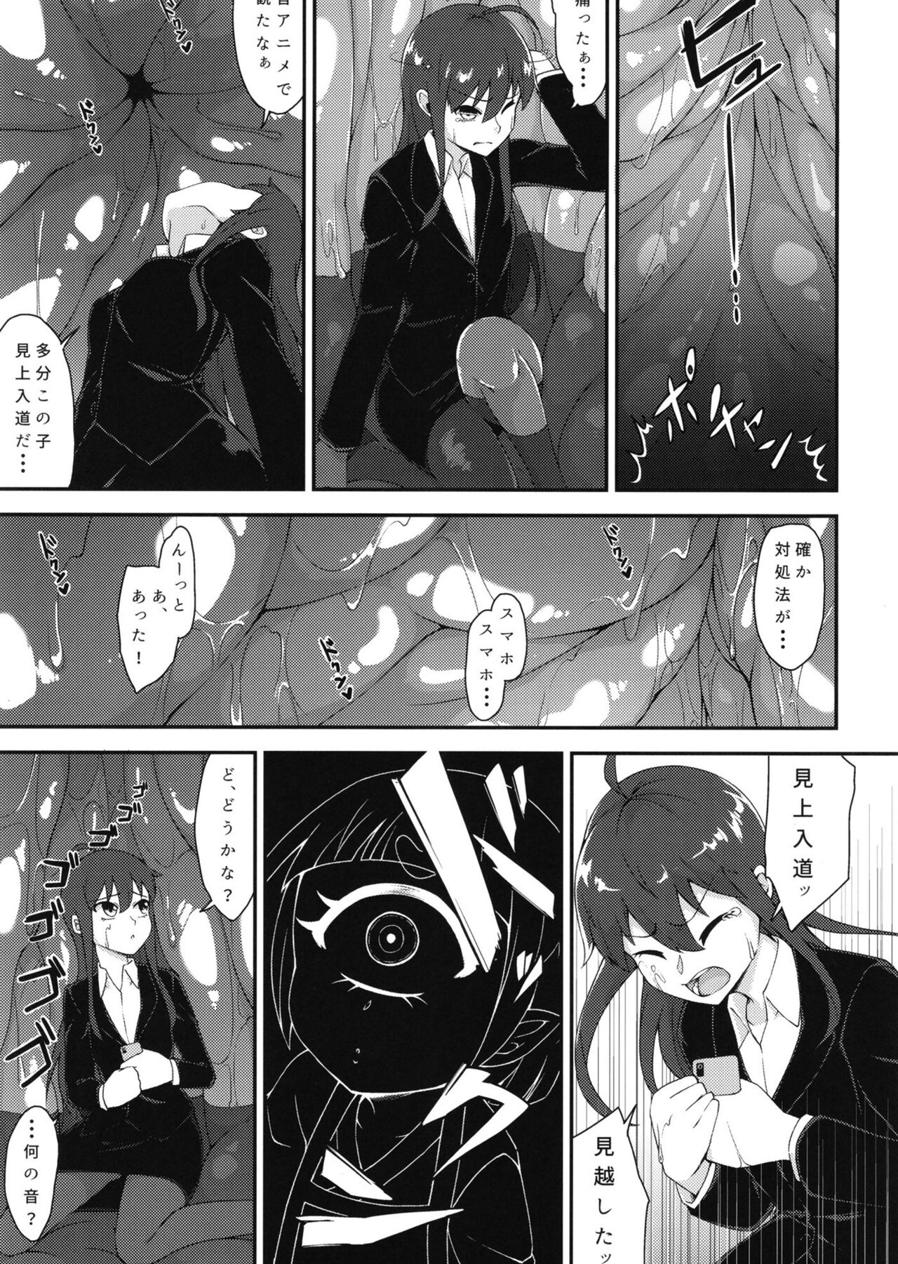 [Marunomare (Various)] Pure Nomi One Hundred [Digital] 图片编号 61