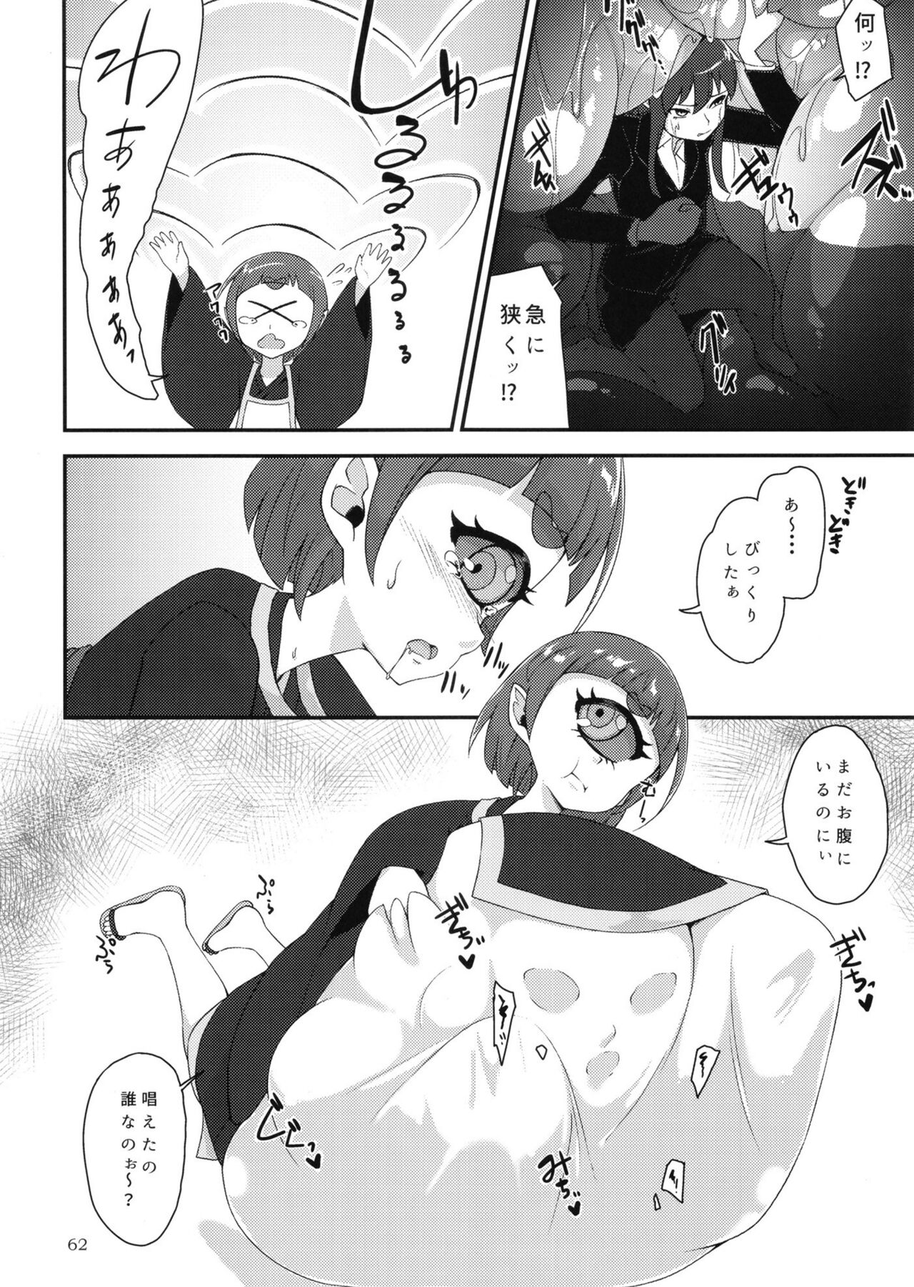 [Marunomare (Various)] Pure Nomi One Hundred [Digital] 图片编号 62