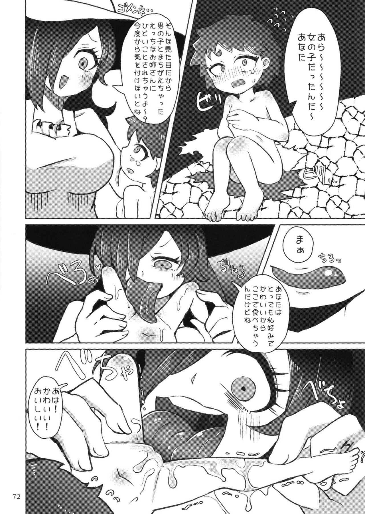 [Marunomare (Various)] Pure Nomi One Hundred [Digital] 图片编号 72