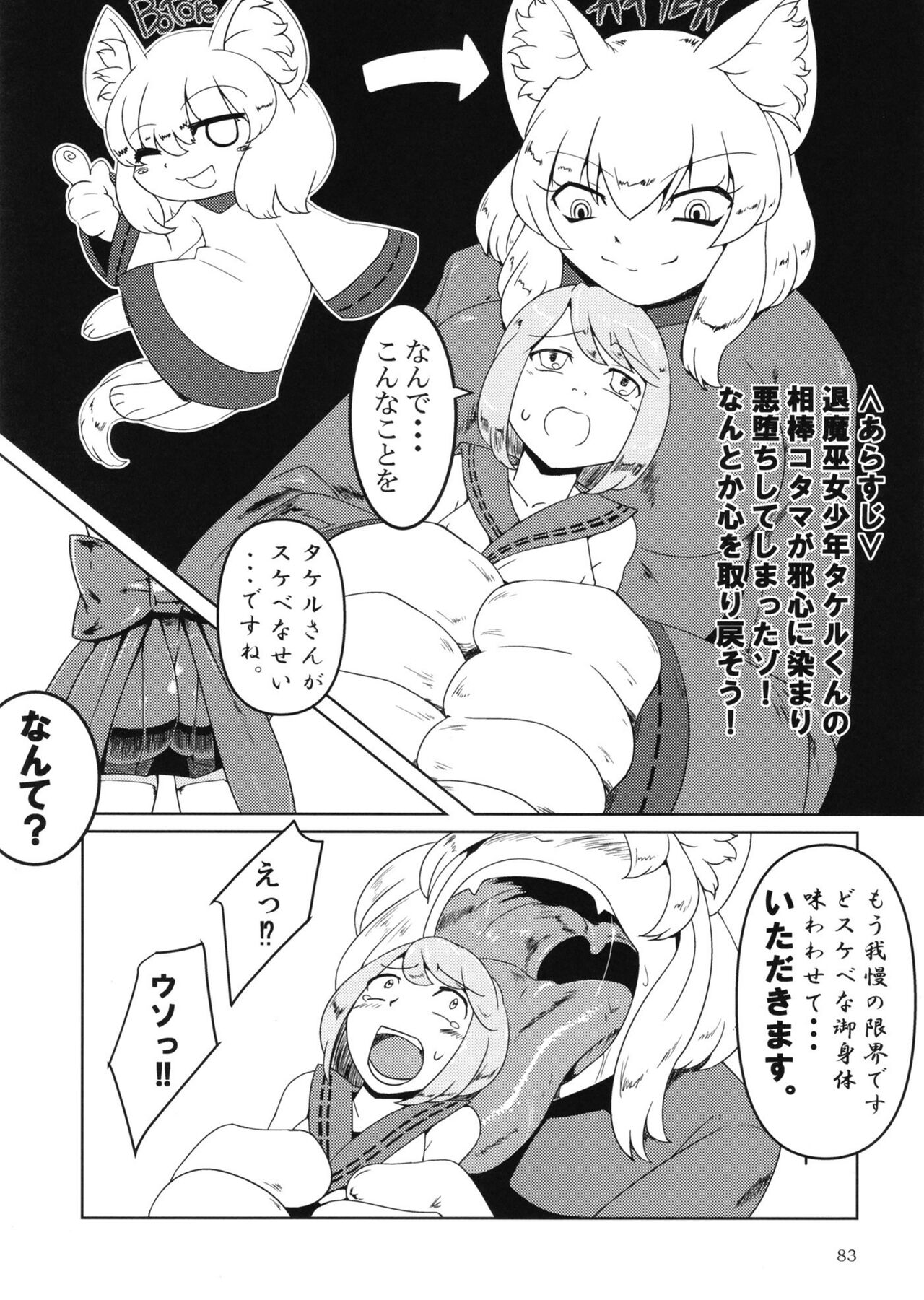 [Marunomare (Various)] Pure Nomi One Hundred [Digital] 图片编号 83