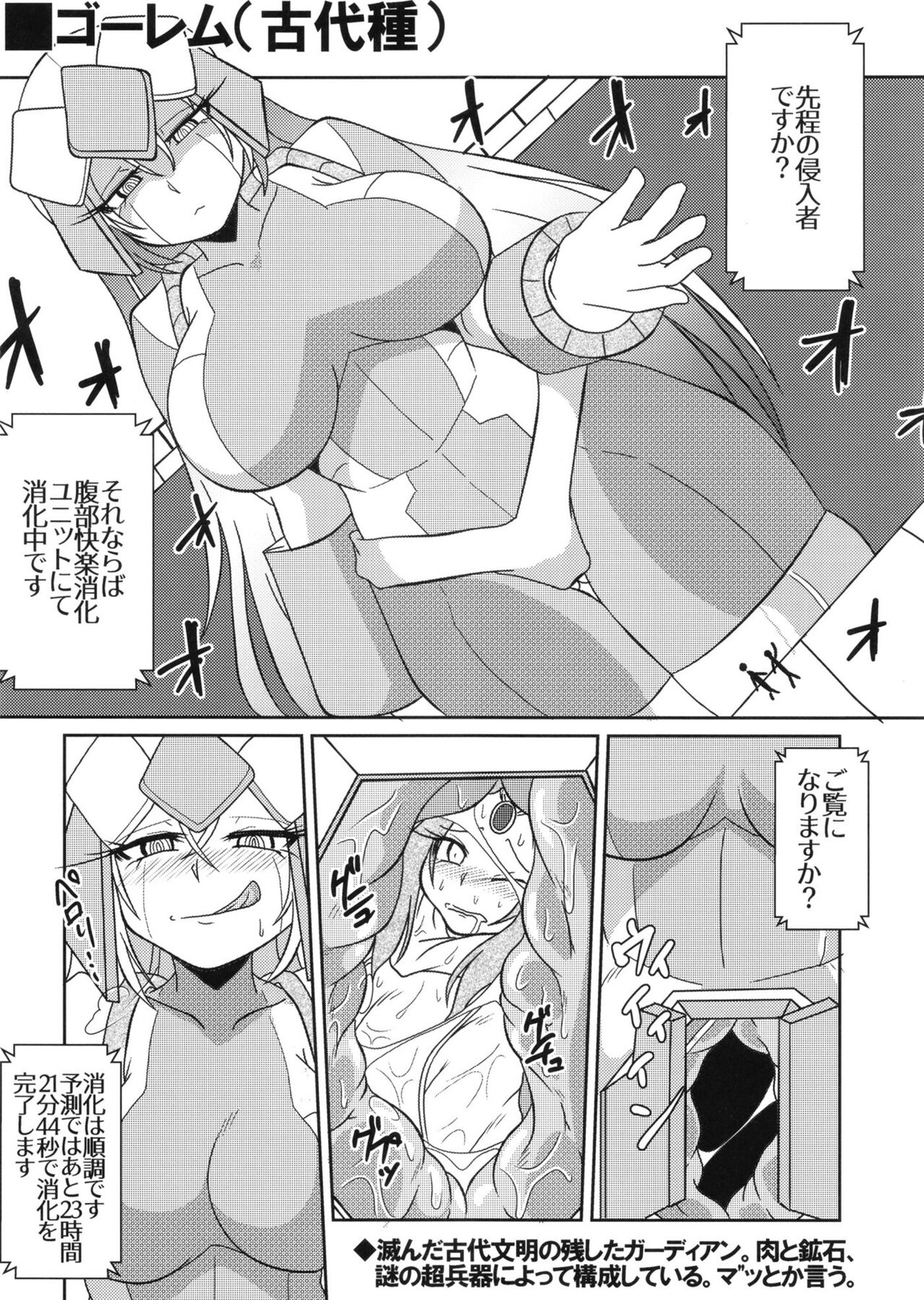 [Marunomare (Various)] Pure Nomi One Hundred [Digital] 图片编号 90