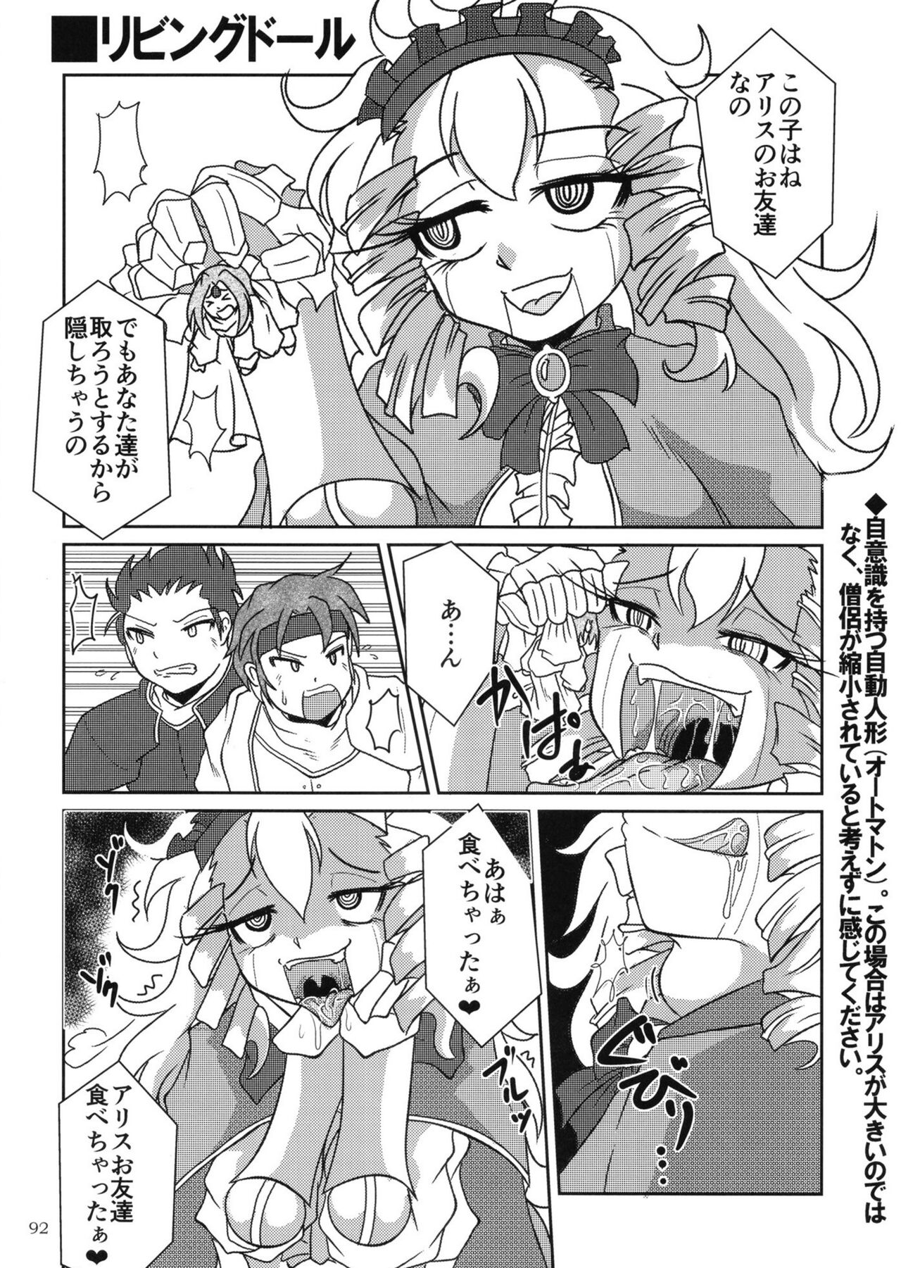 [Marunomare (Various)] Pure Nomi One Hundred [Digital] 图片编号 92