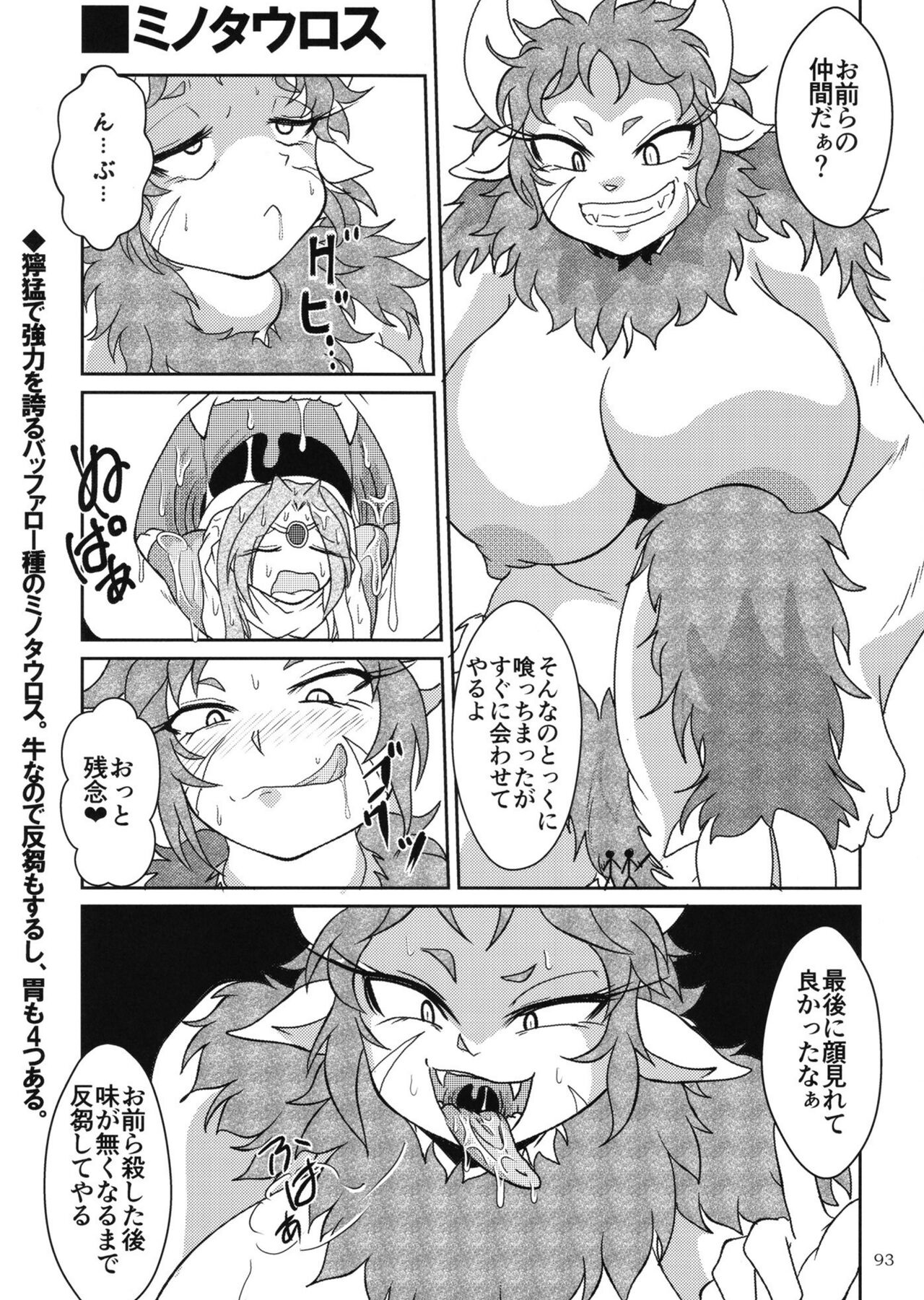 [Marunomare (Various)] Pure Nomi One Hundred [Digital] 图片编号 93