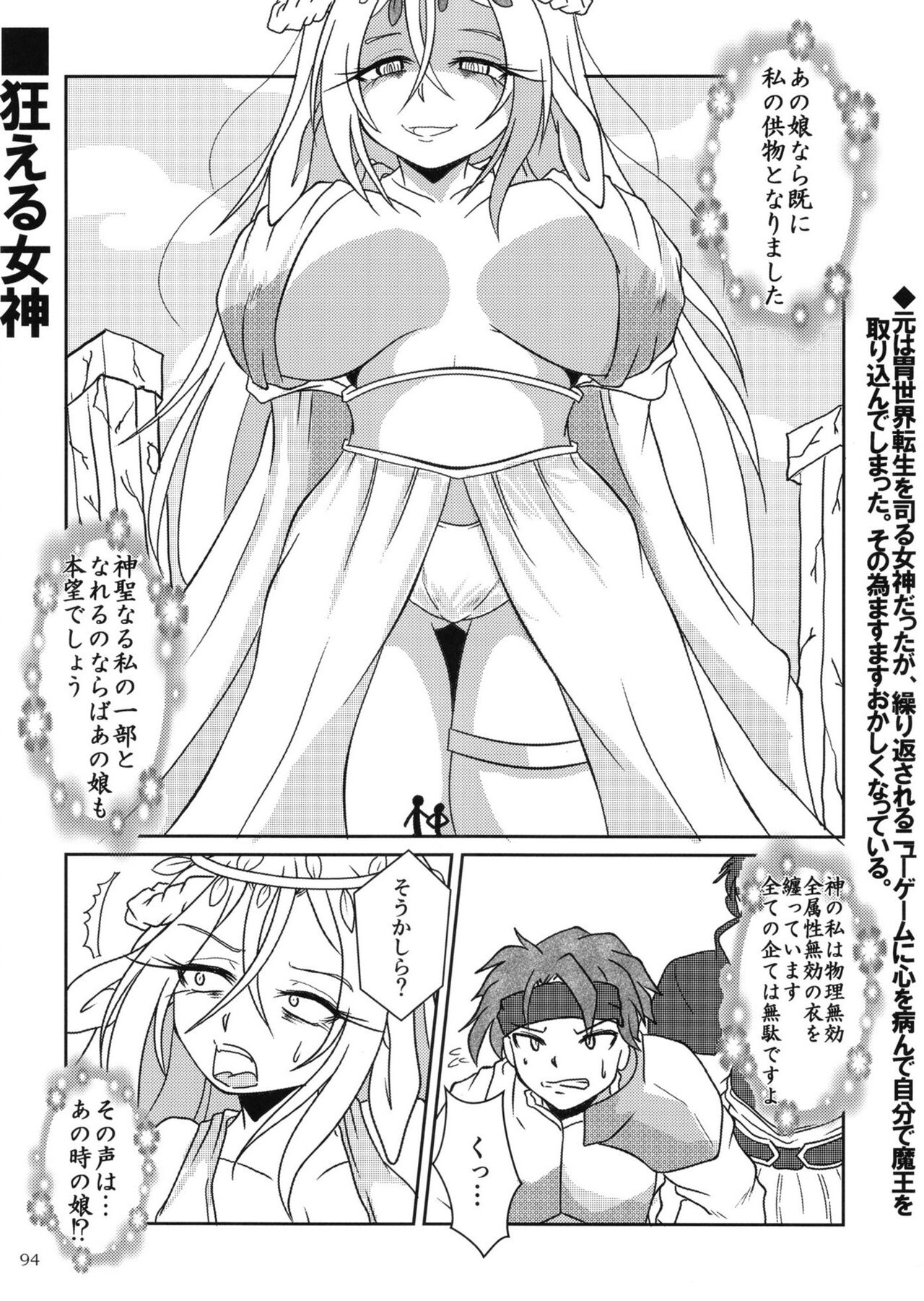 [Marunomare (Various)] Pure Nomi One Hundred [Digital] 图片编号 94