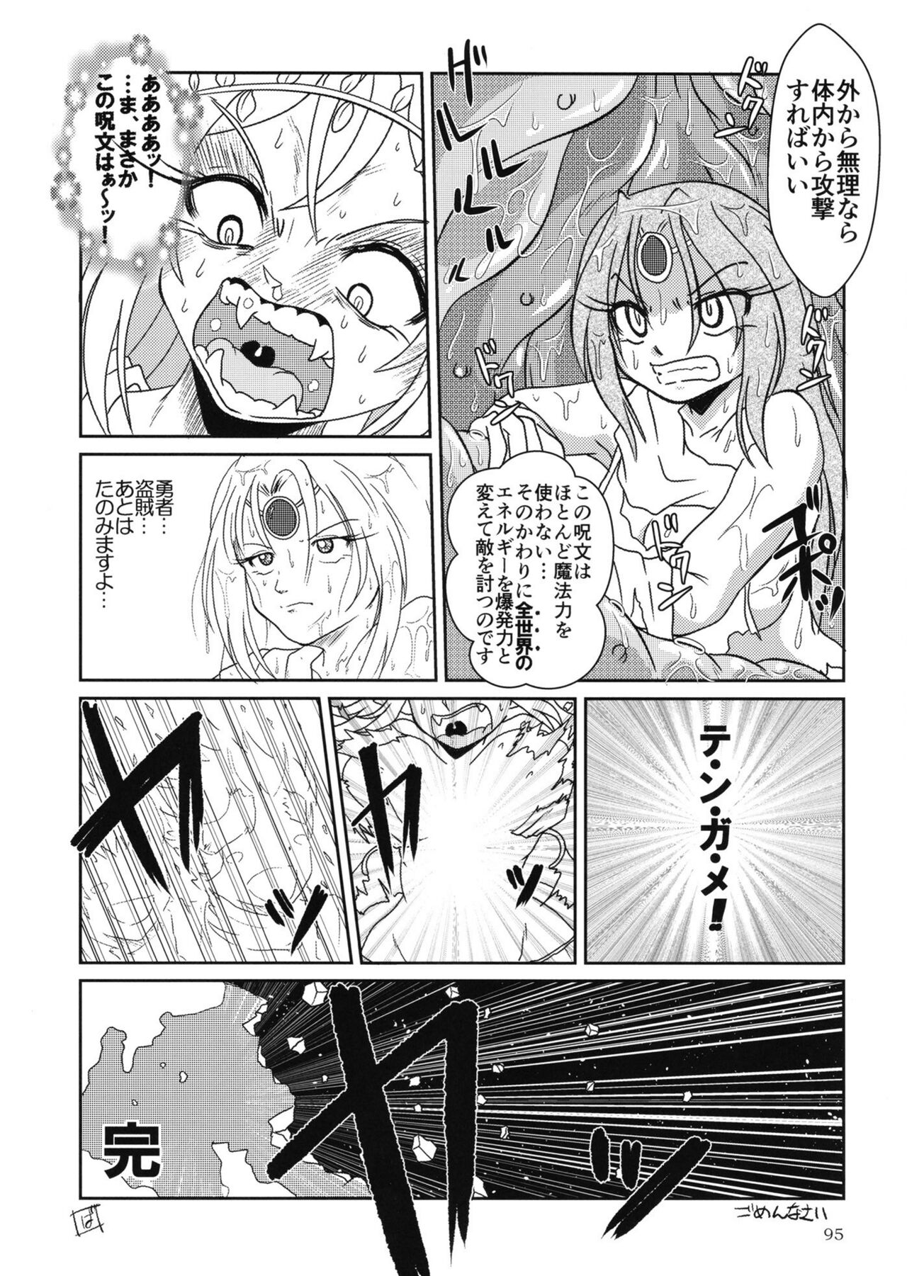 [Marunomare (Various)] Pure Nomi One Hundred [Digital] 图片编号 95