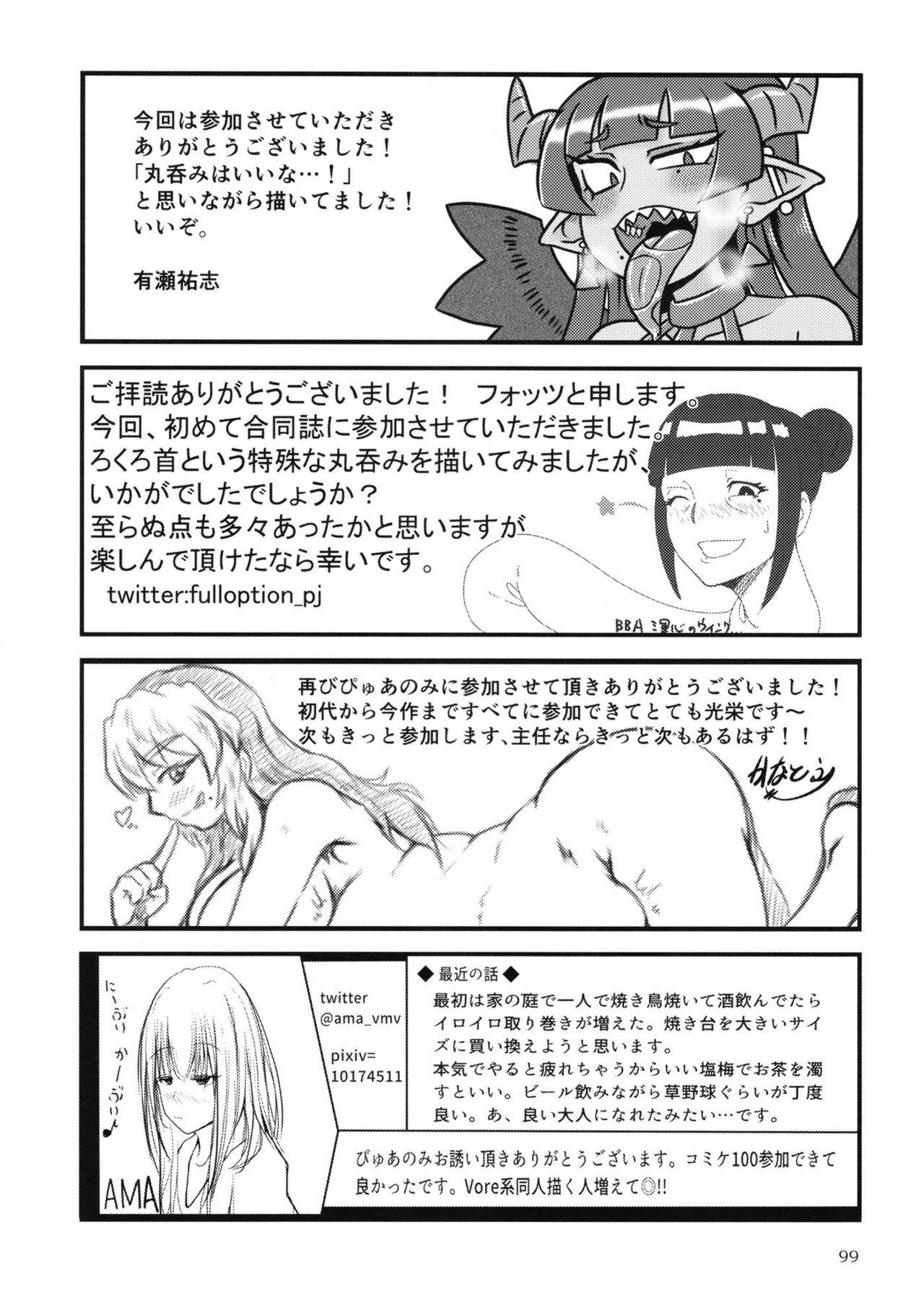 [Marunomare (Various)] Pure Nomi One Hundred [Digital] 图片编号 99